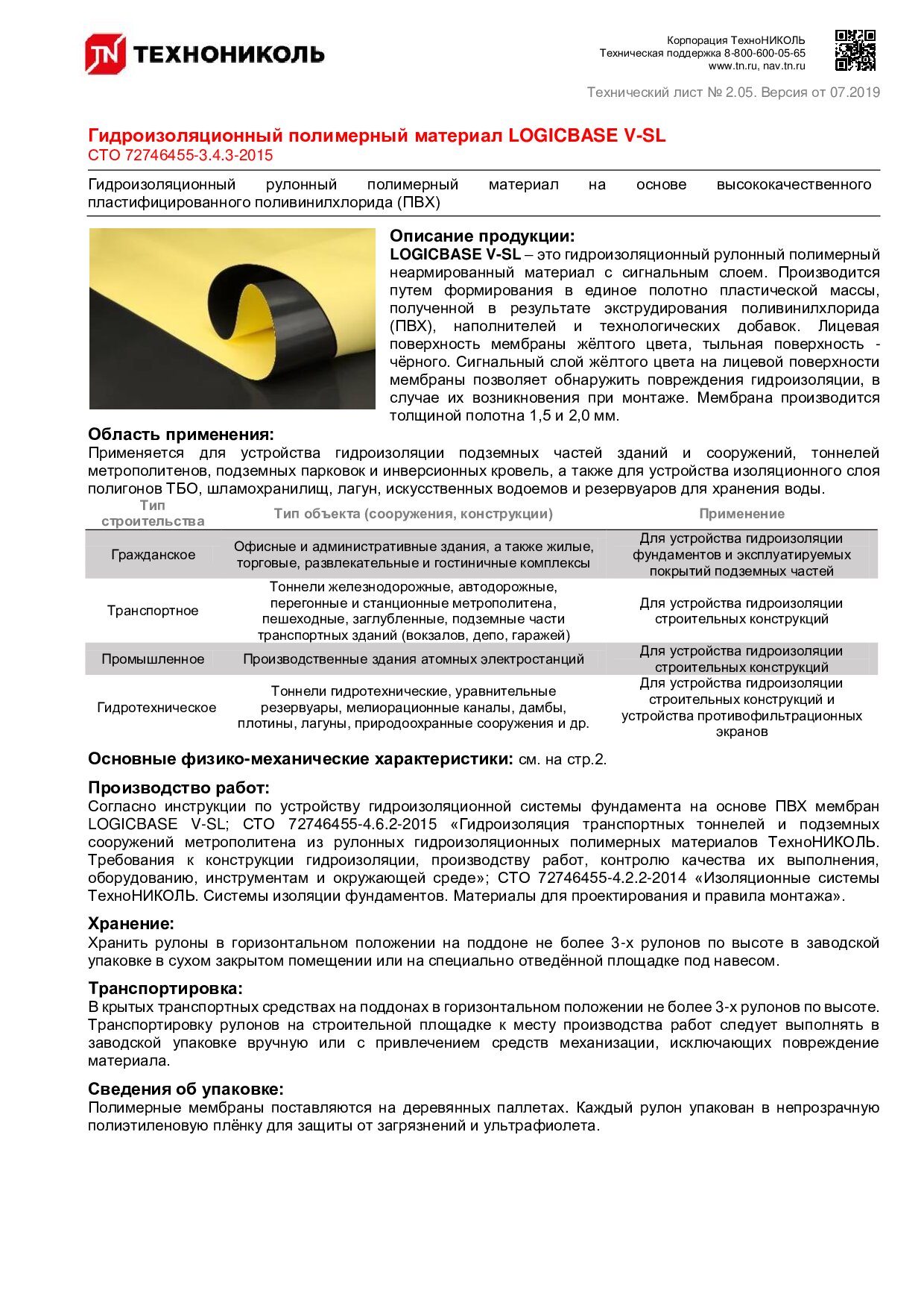 Документ