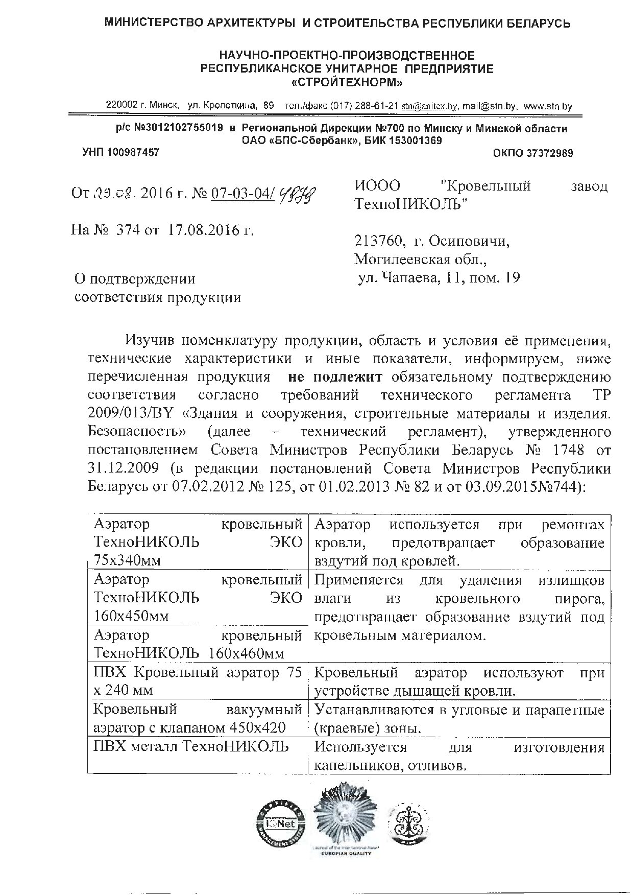 Документ