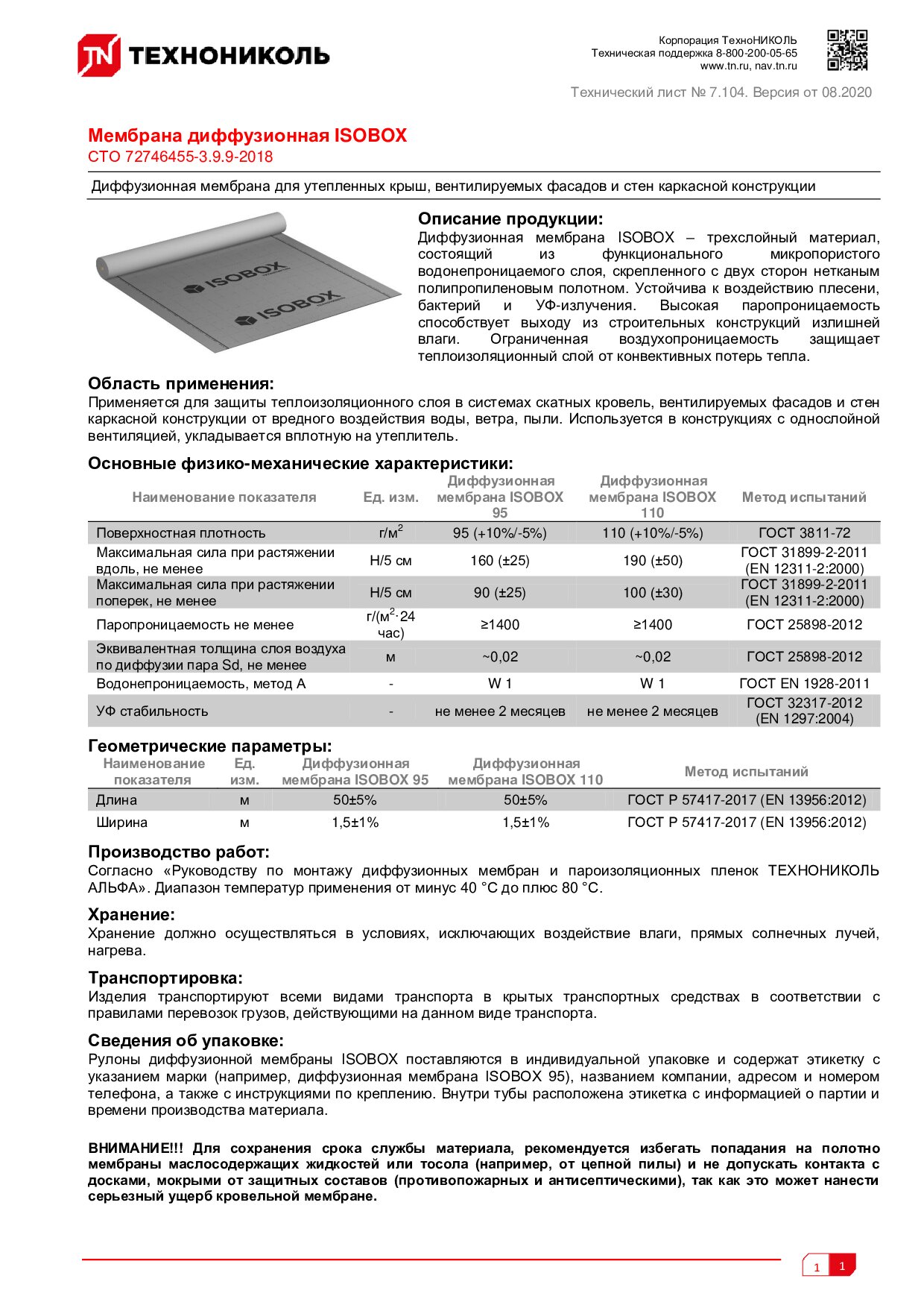 Документ