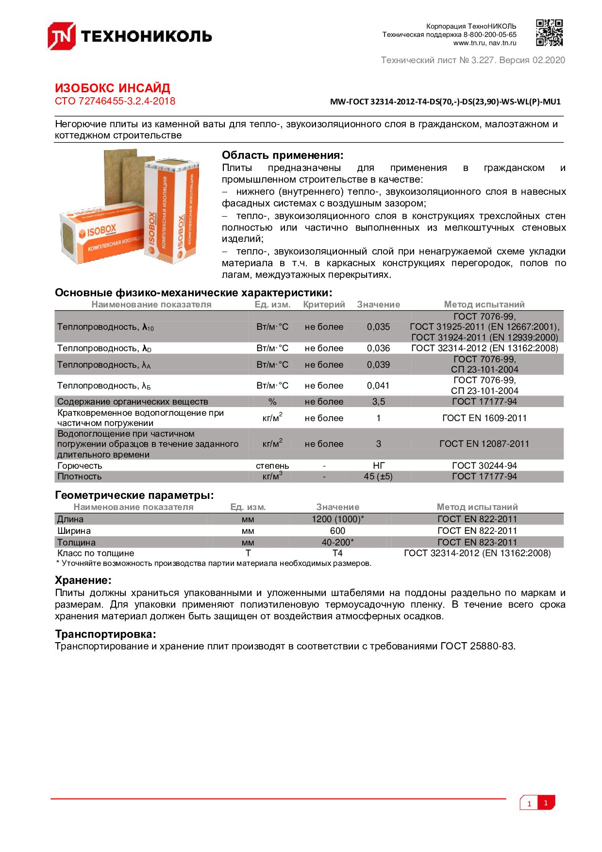 Документ