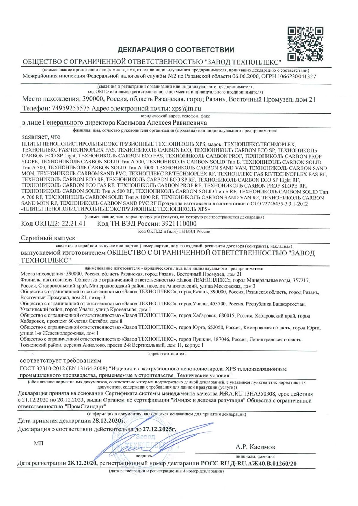 Документ