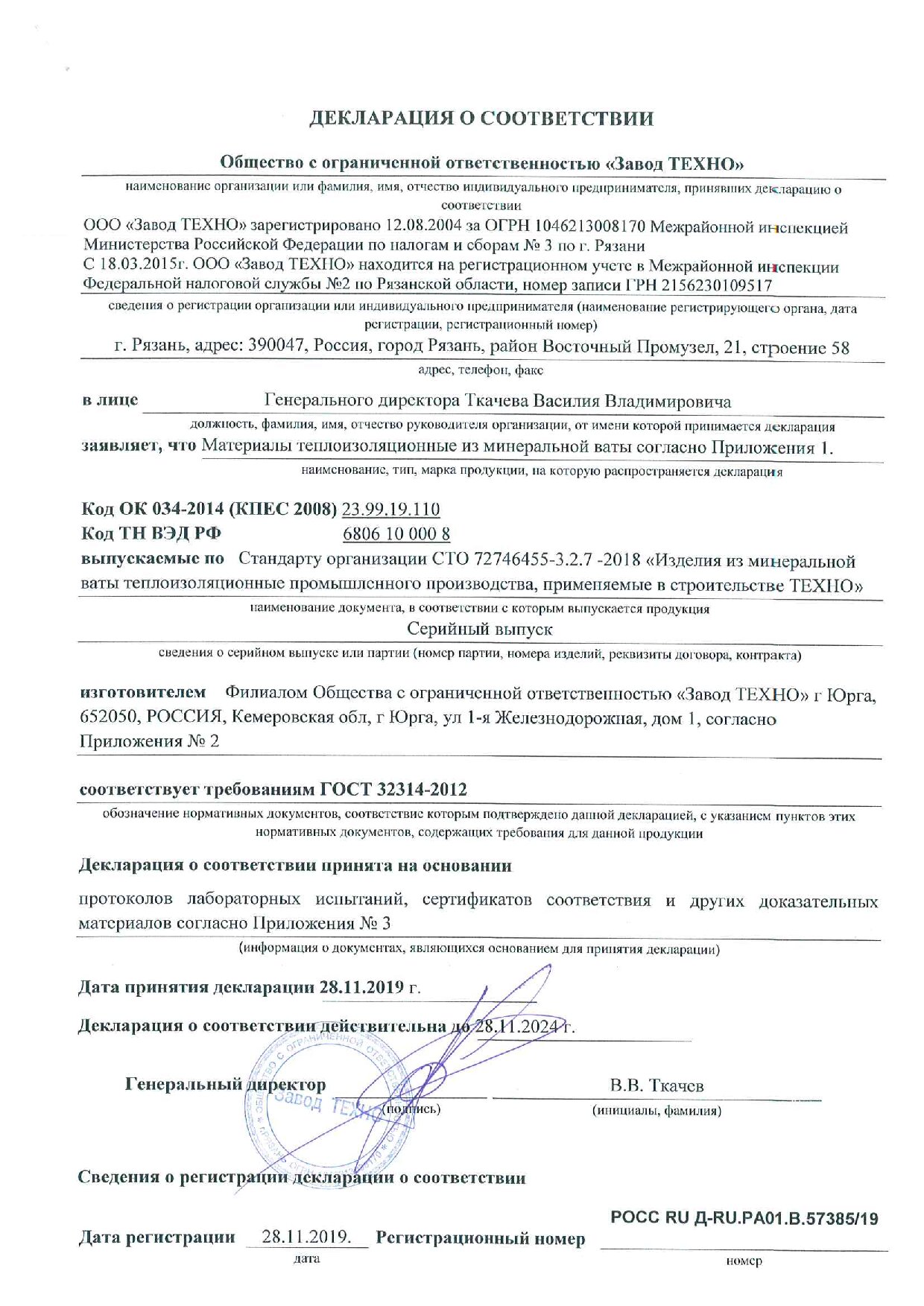 Документ