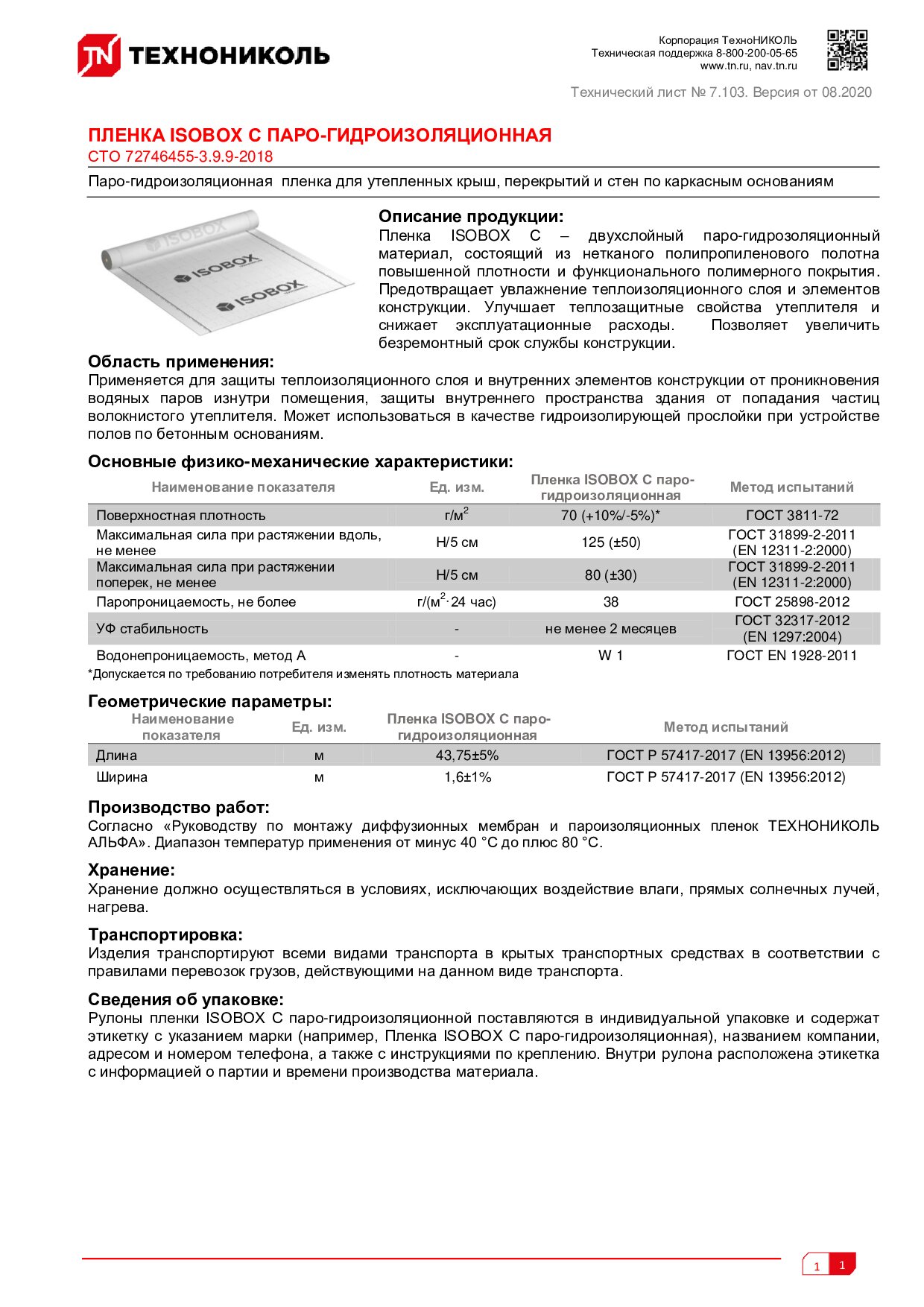 Документ