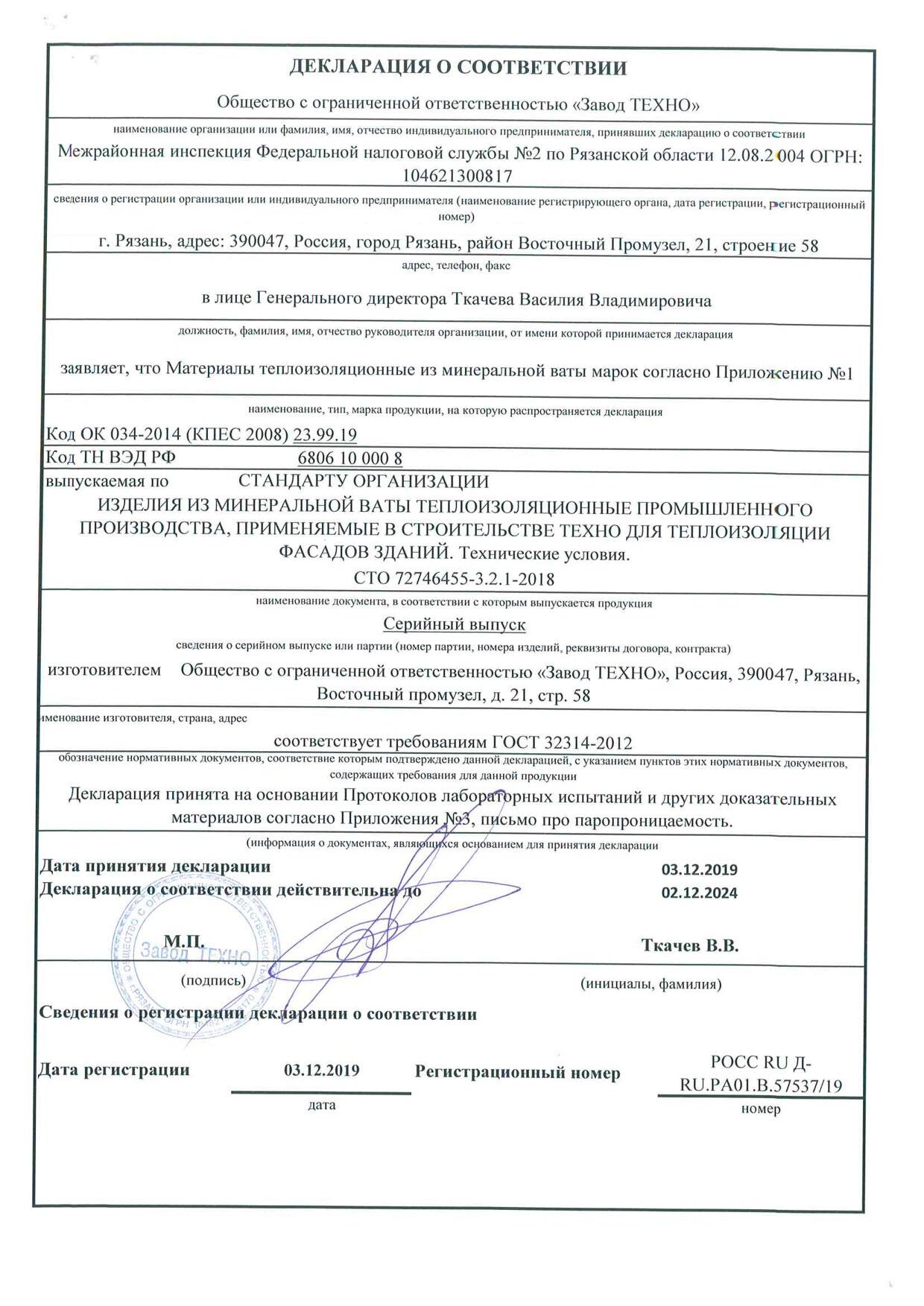 Документ