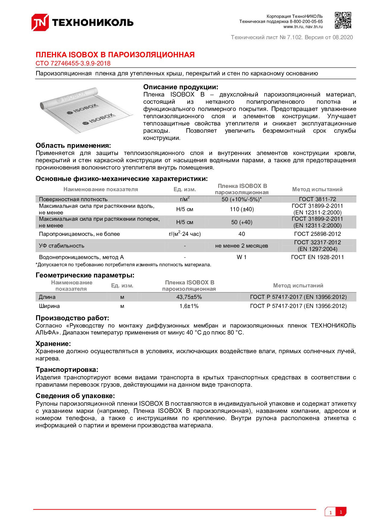 Документ