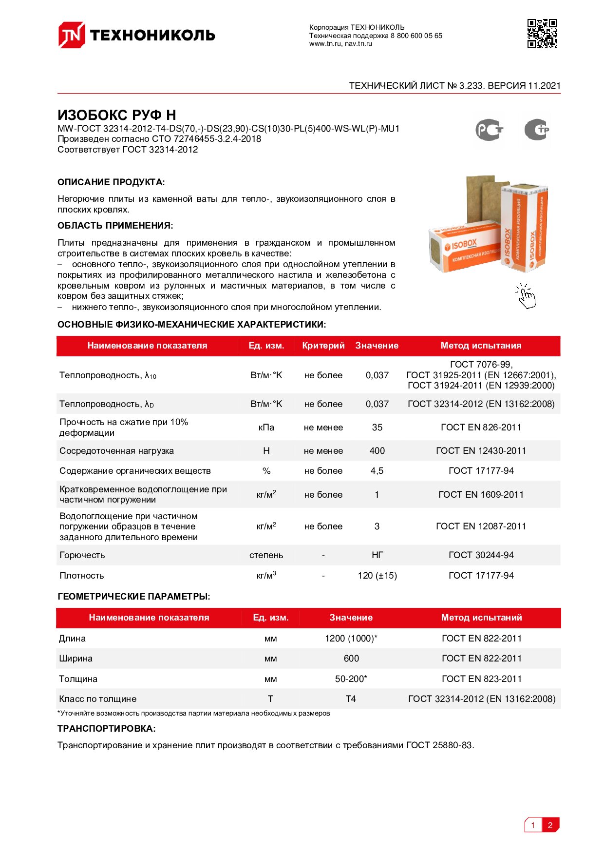 Документ