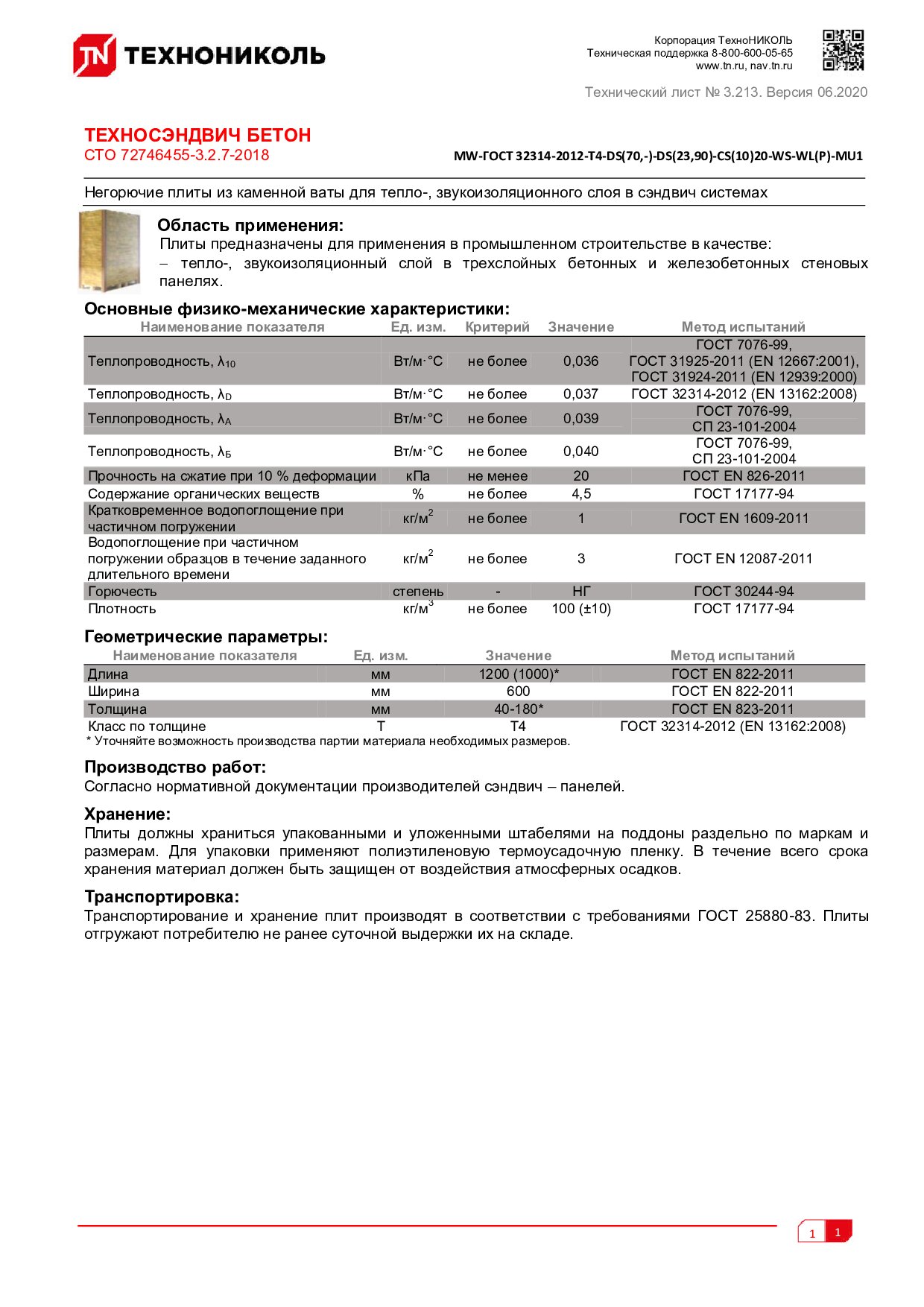 Документ
