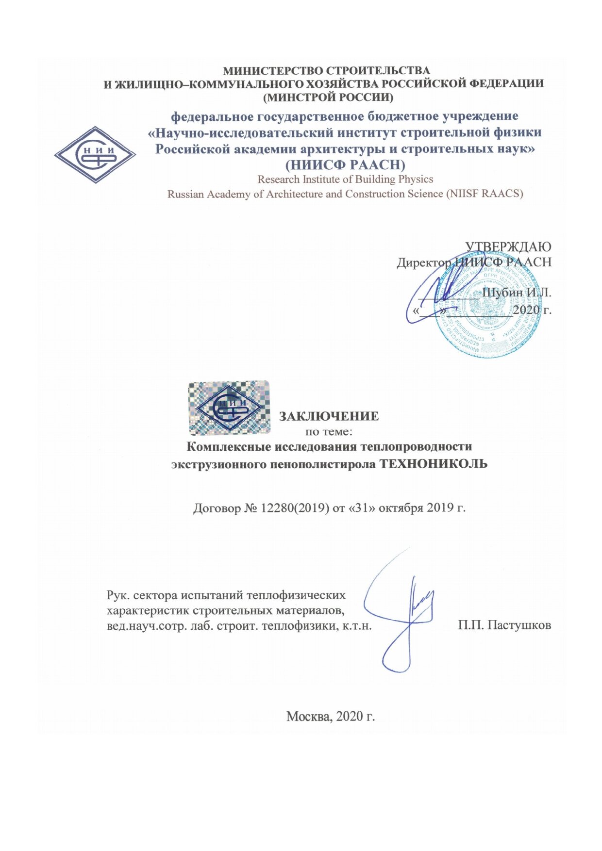 Документ