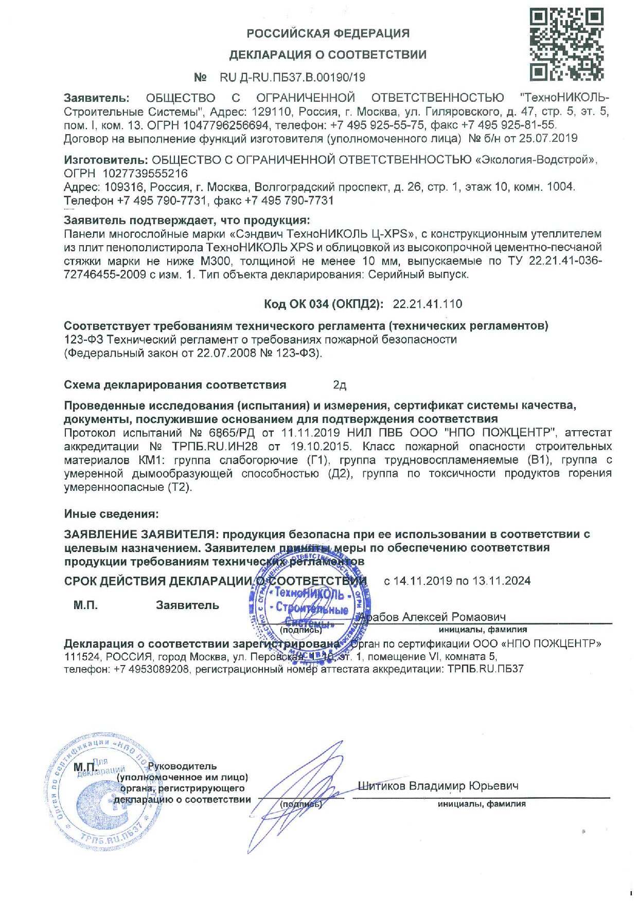 Документ
