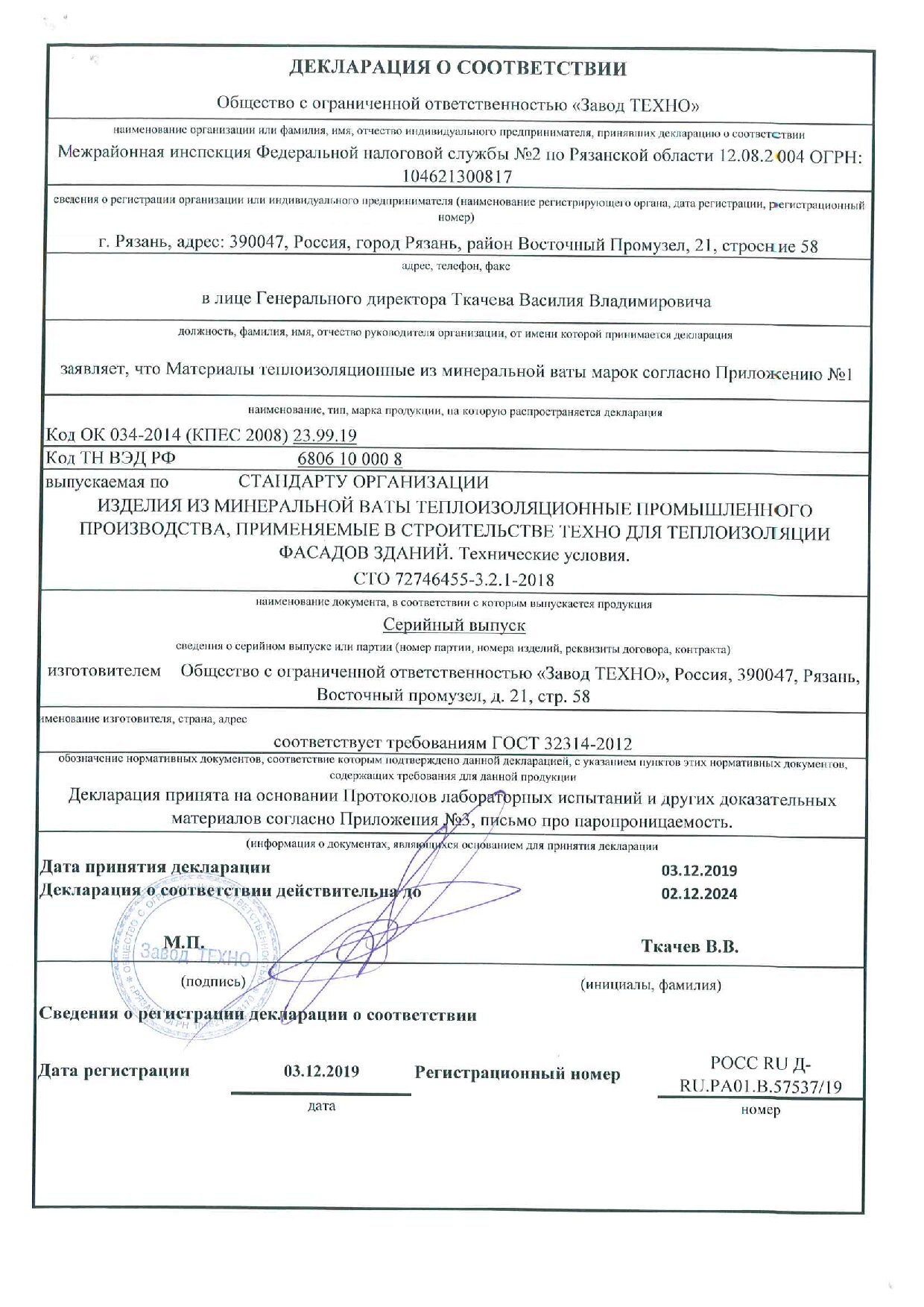 Документ