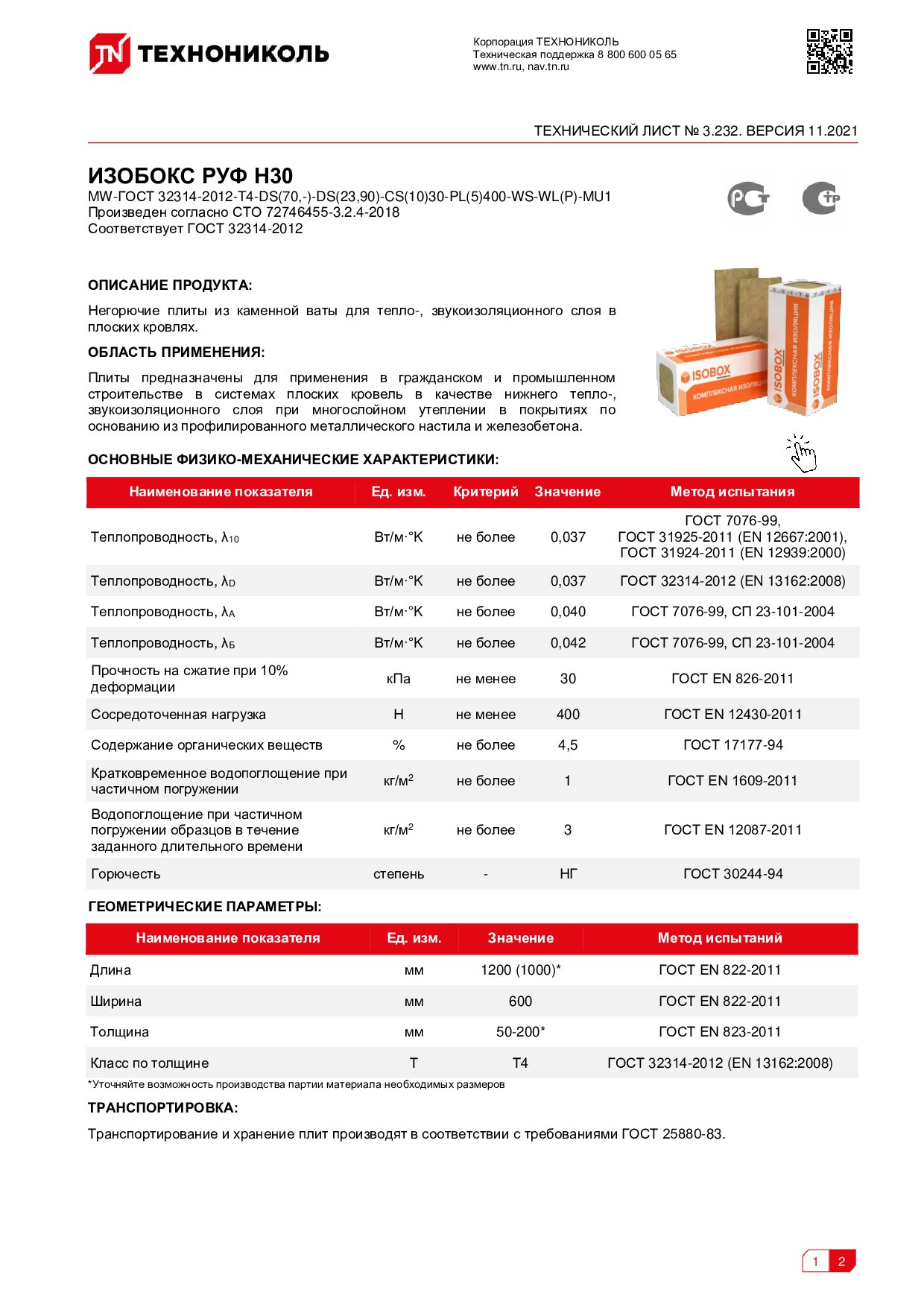 Документ