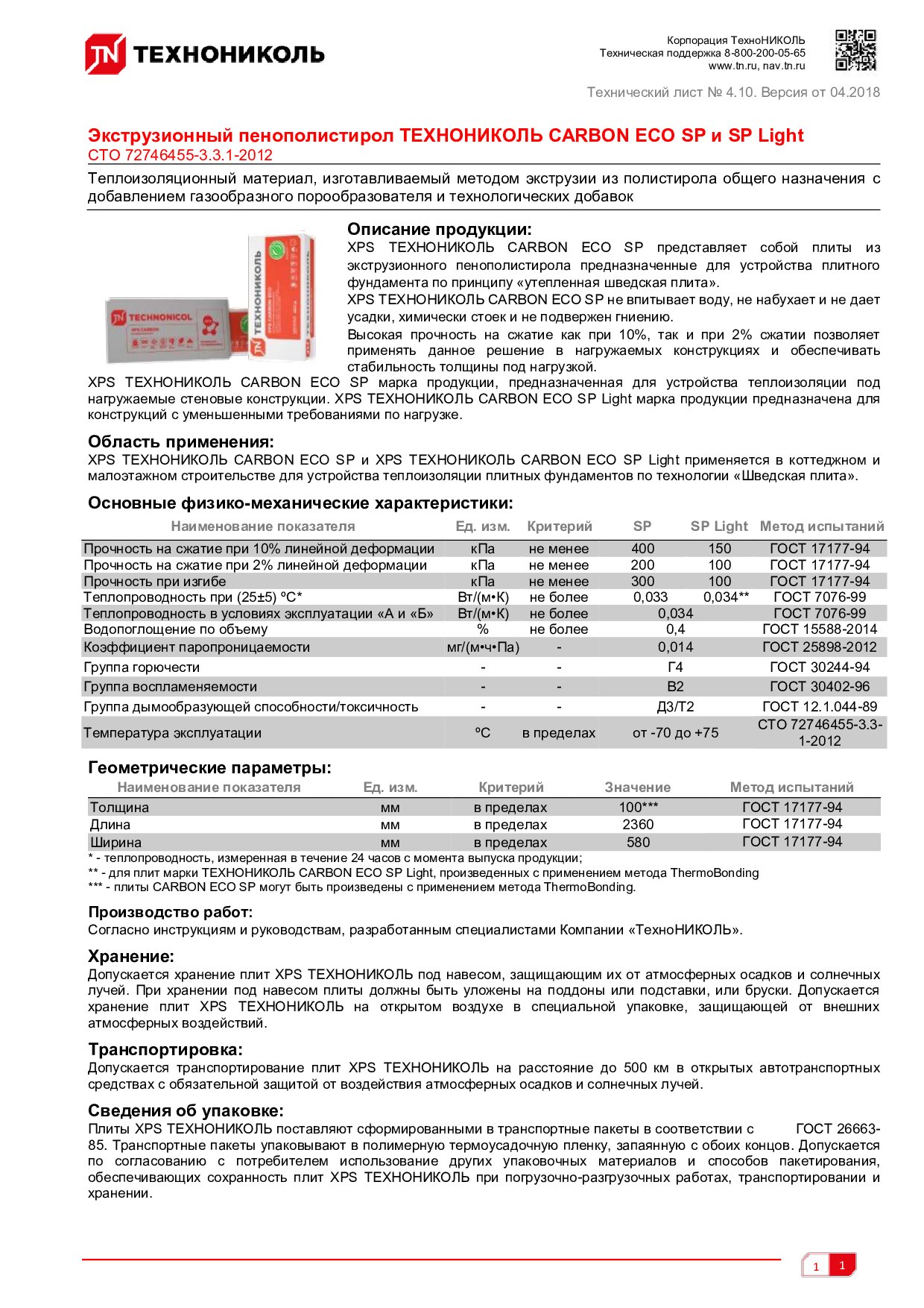 Документ