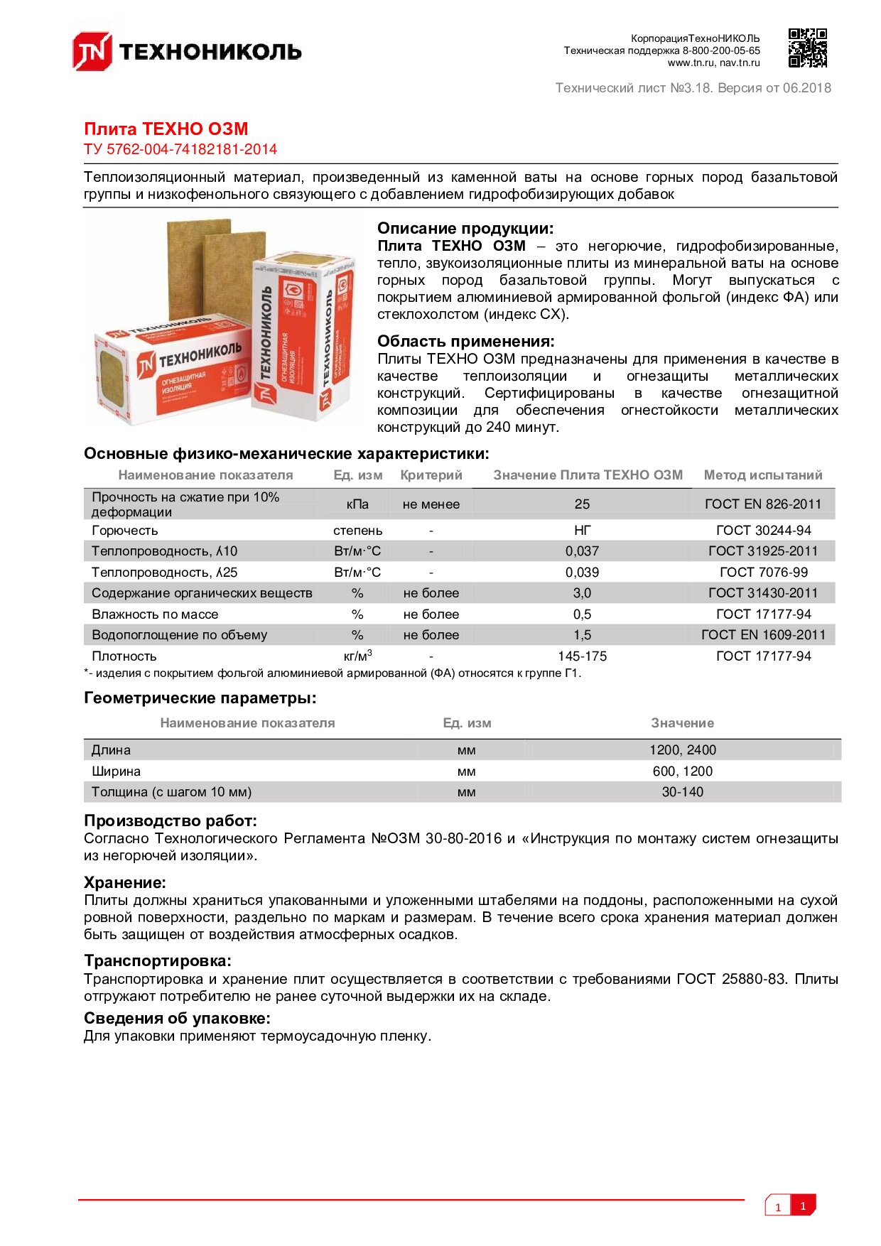 Документ