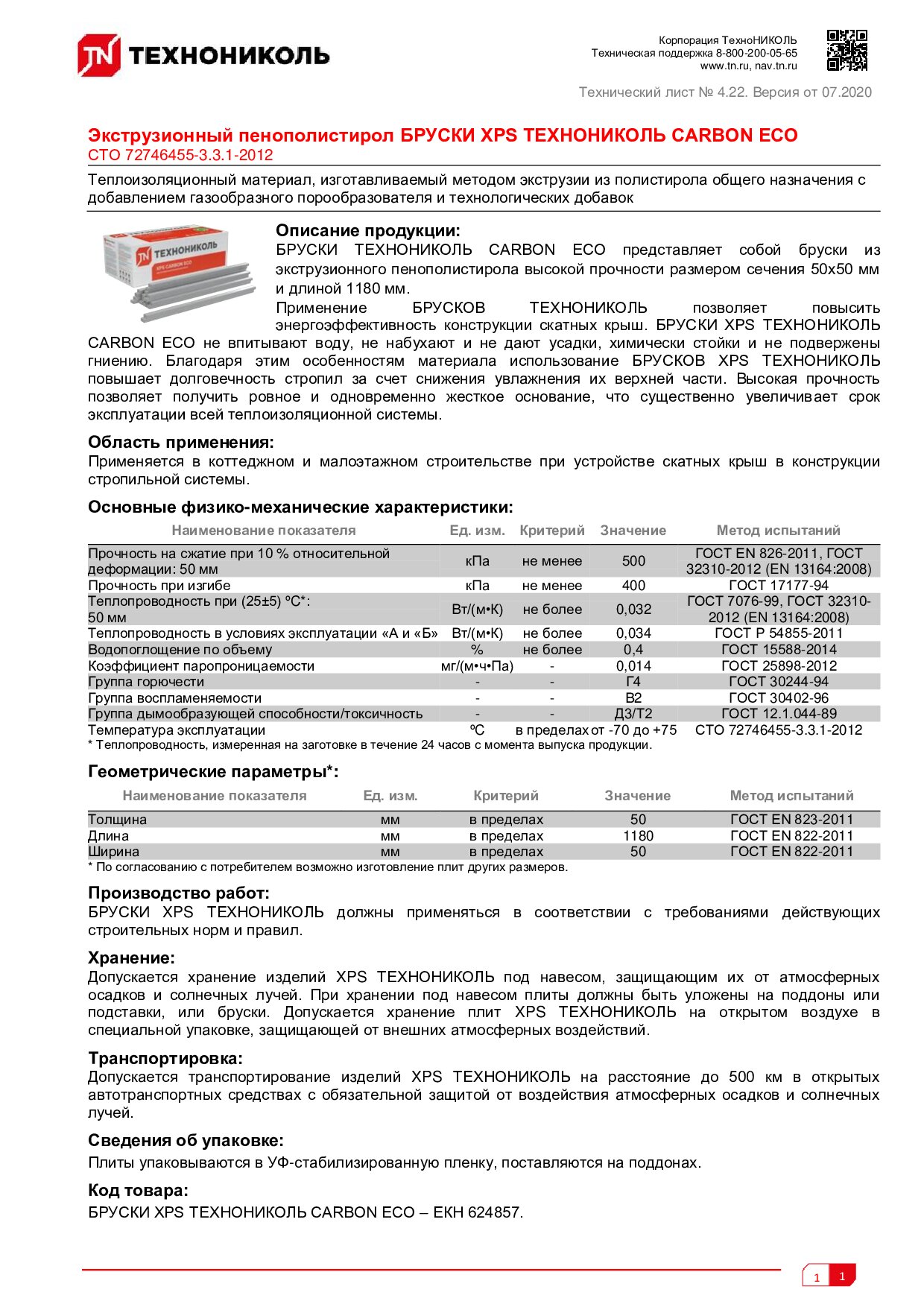 Документ