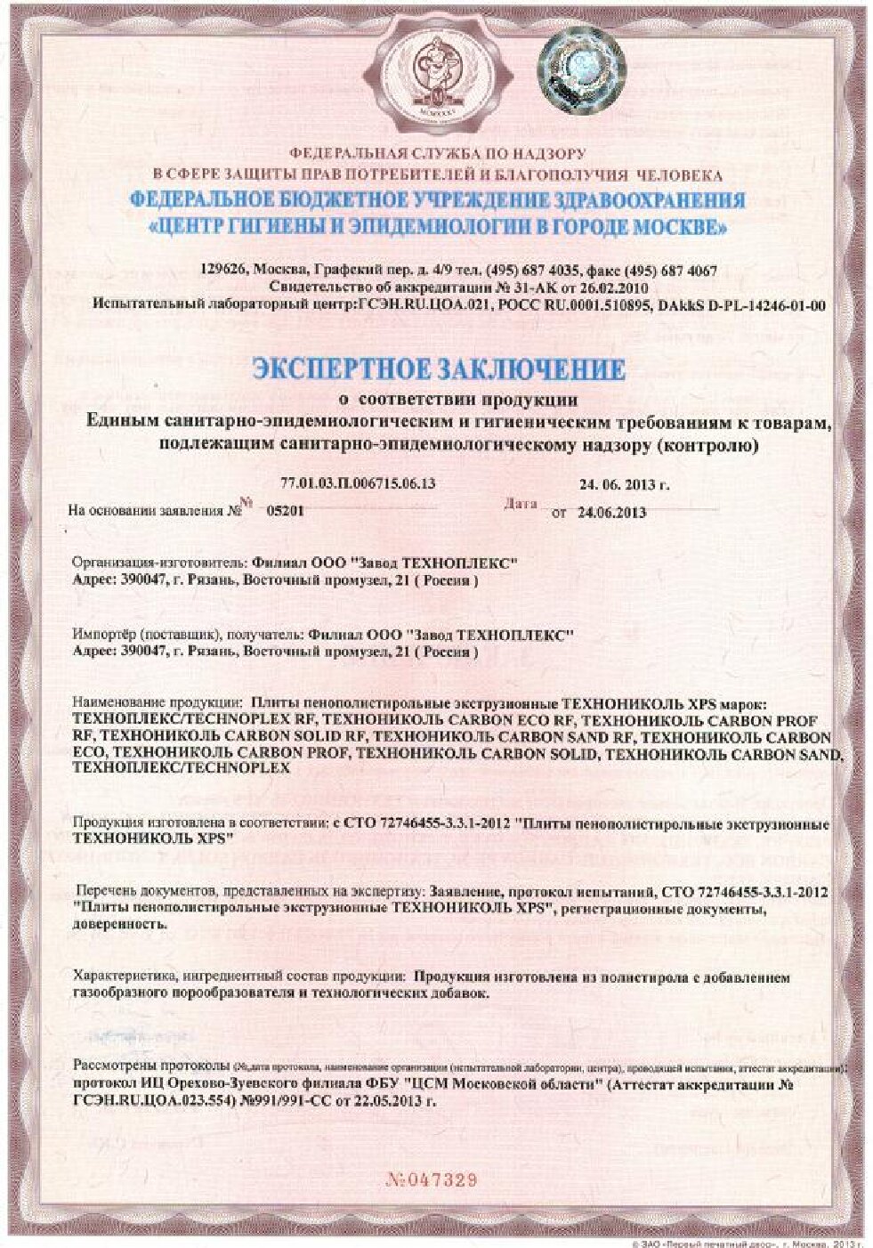 Документ