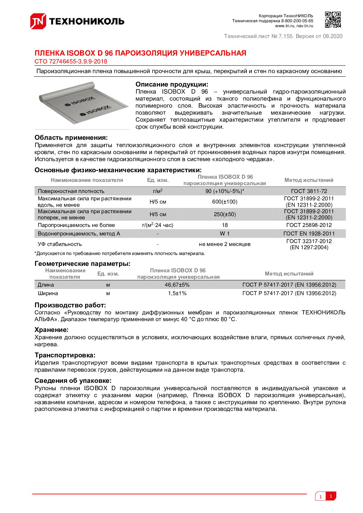 Документ