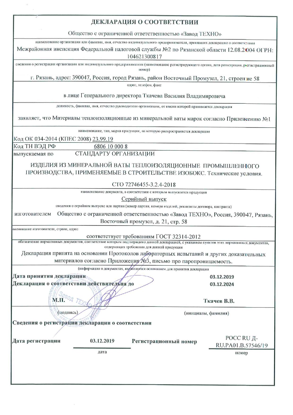 Документ