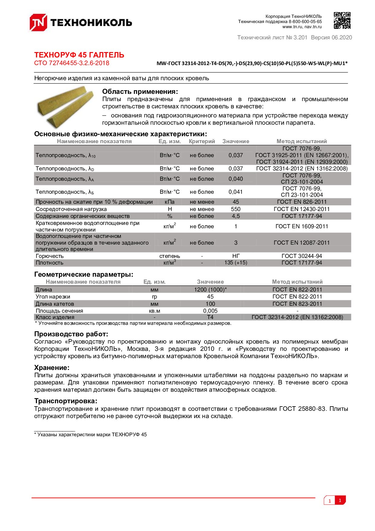 Документ