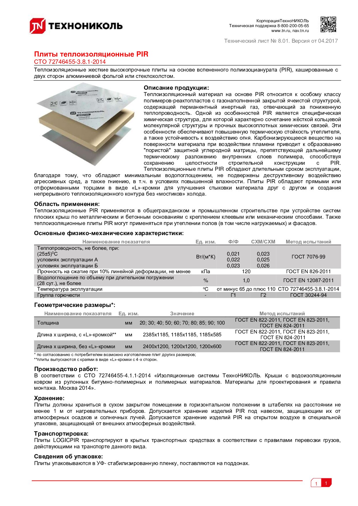 Документ