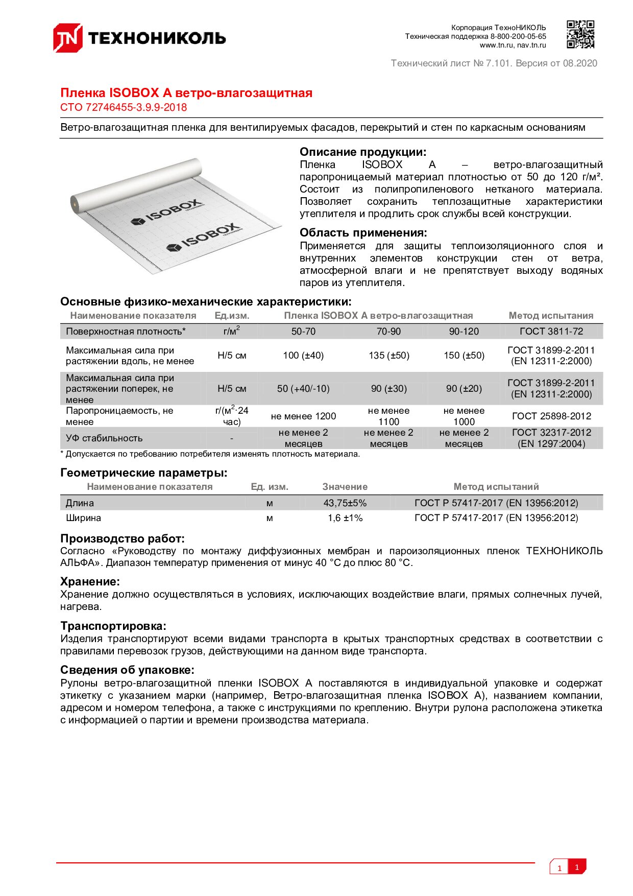 Документ