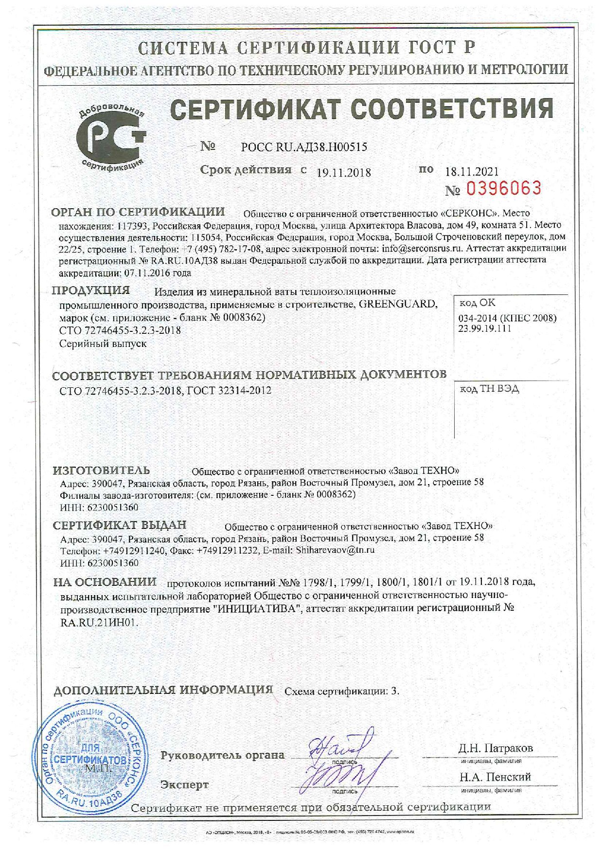 Документ