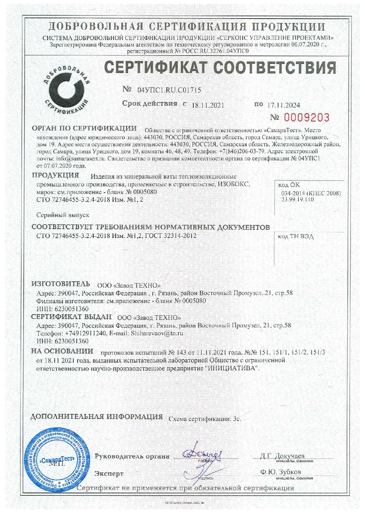 Документ