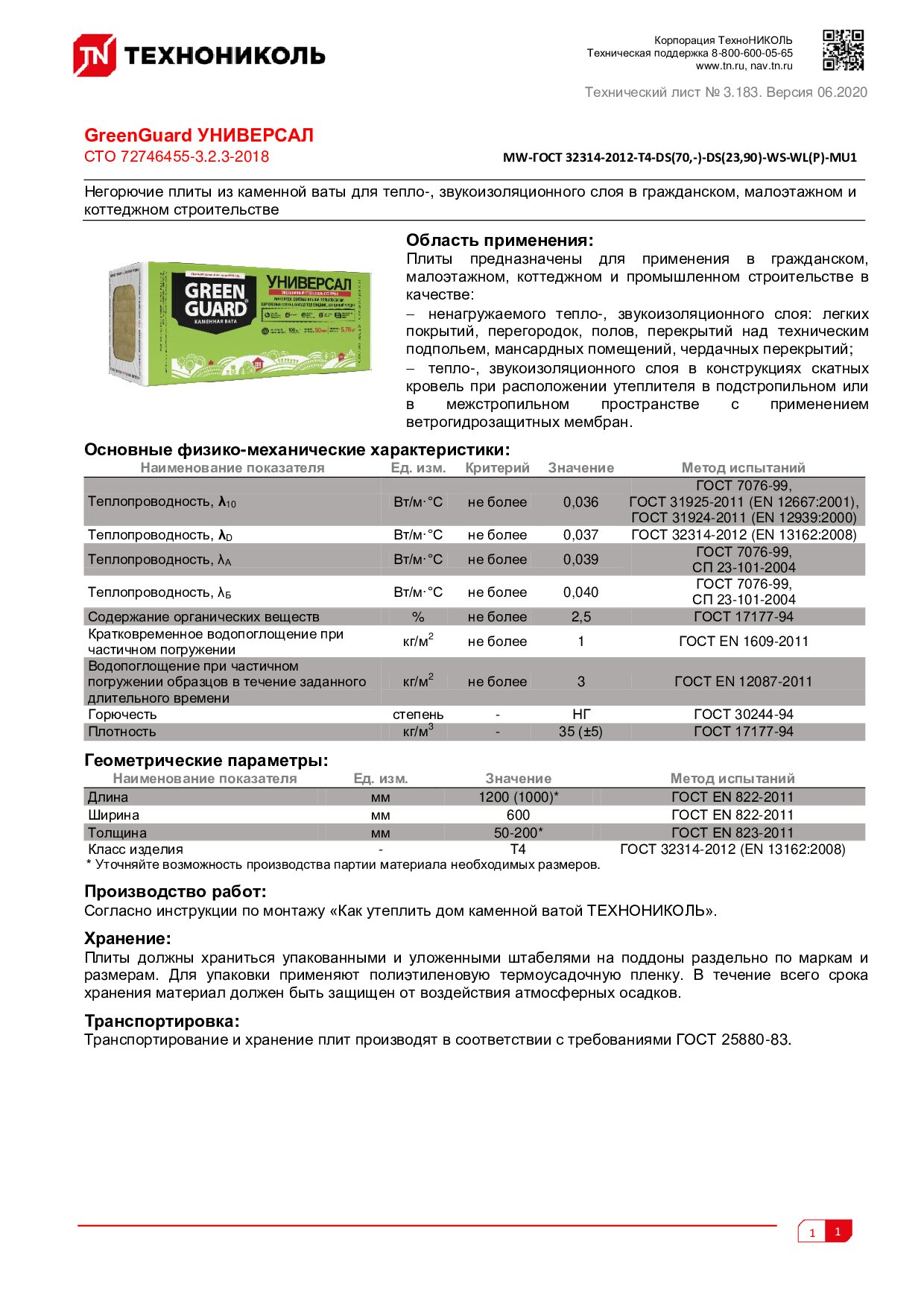 Документ