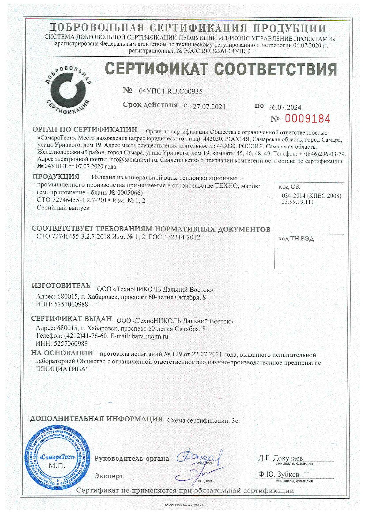 Документ