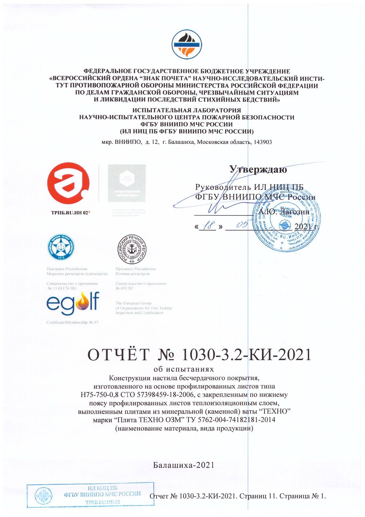 Документ