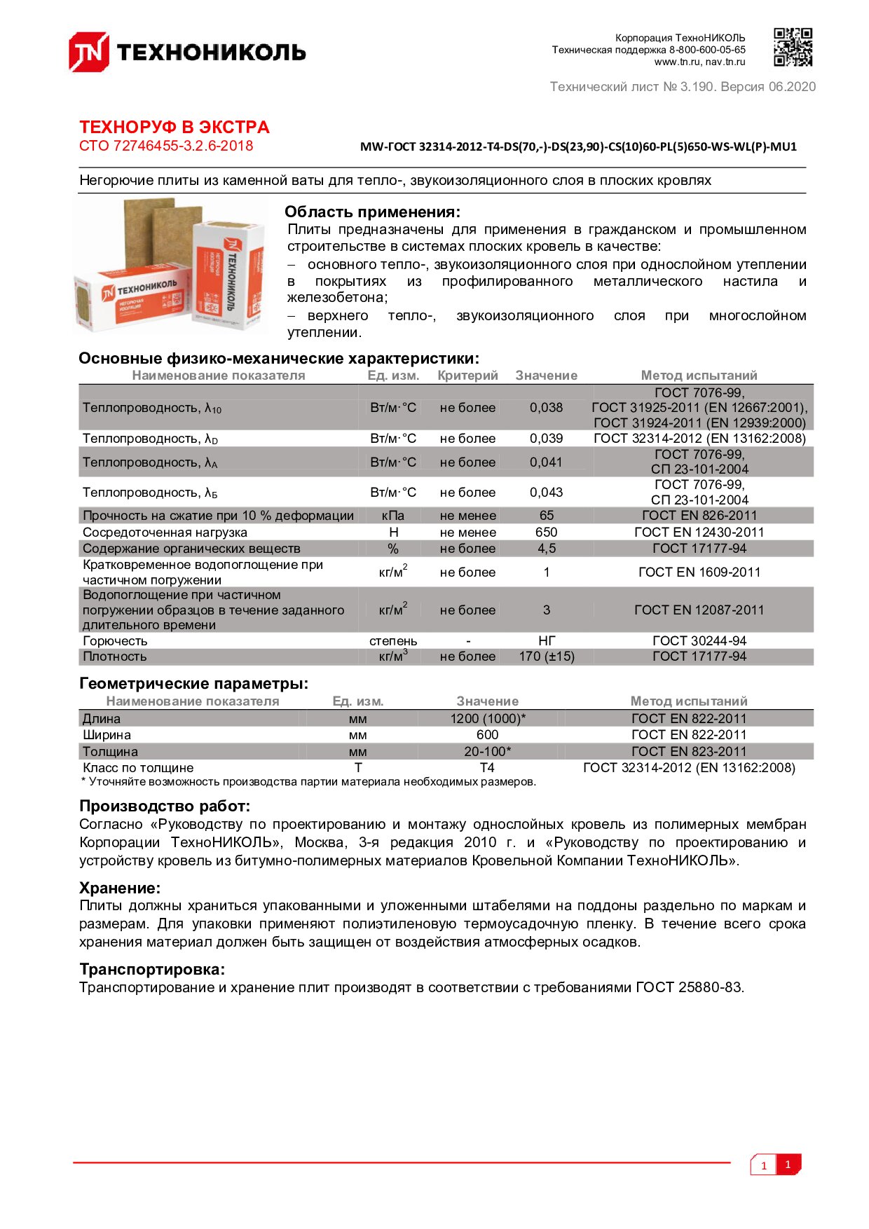 Документ