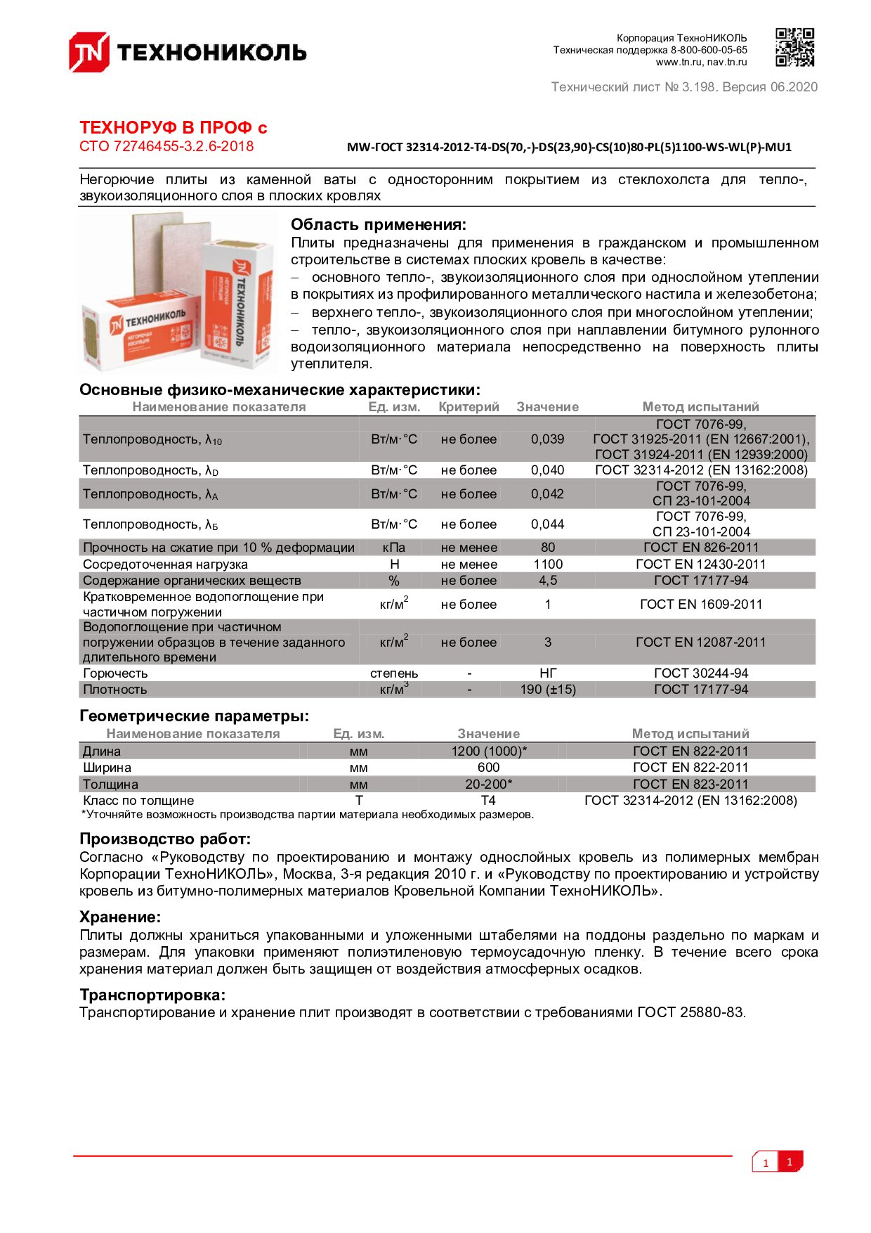 Документ