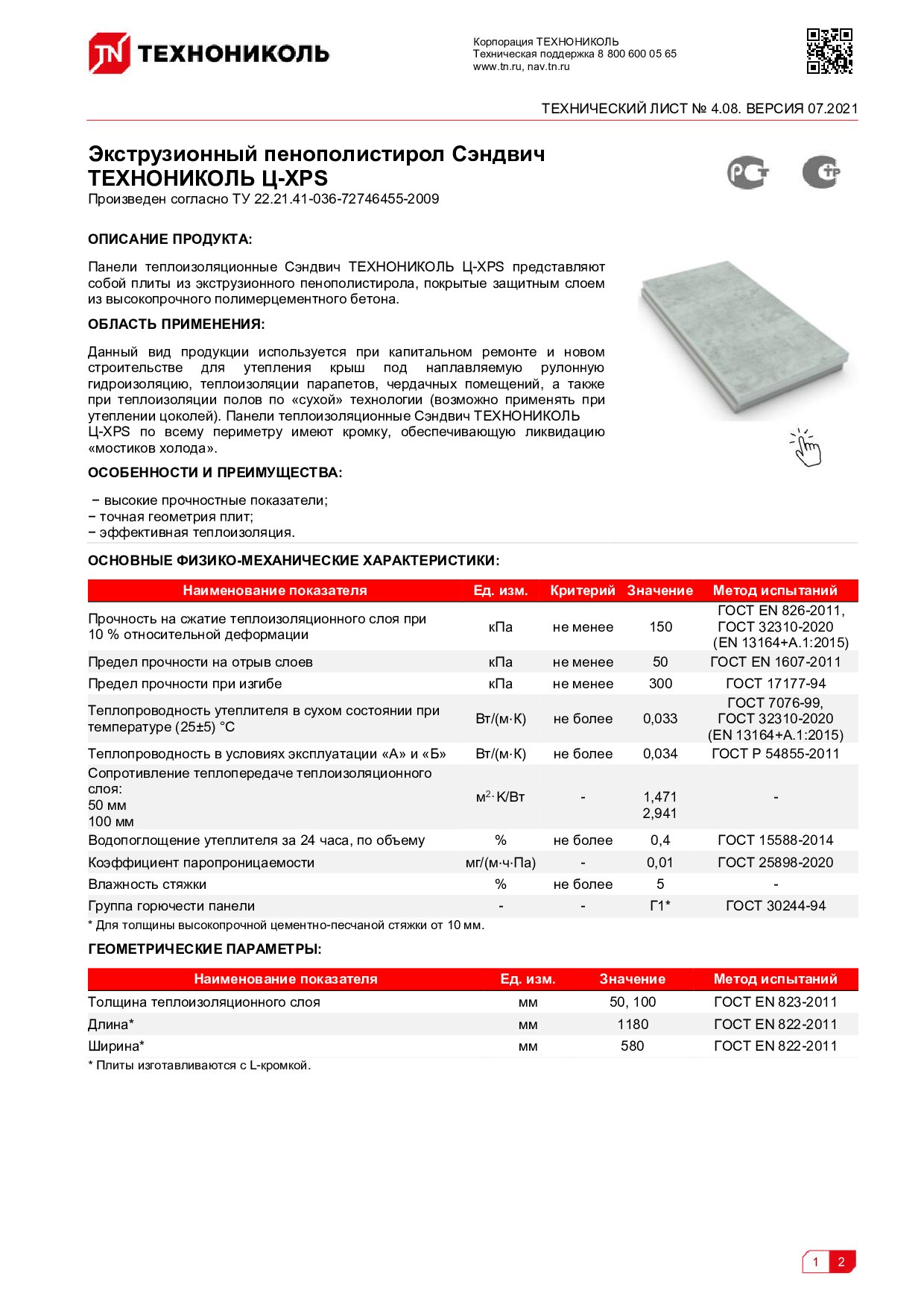 Документ