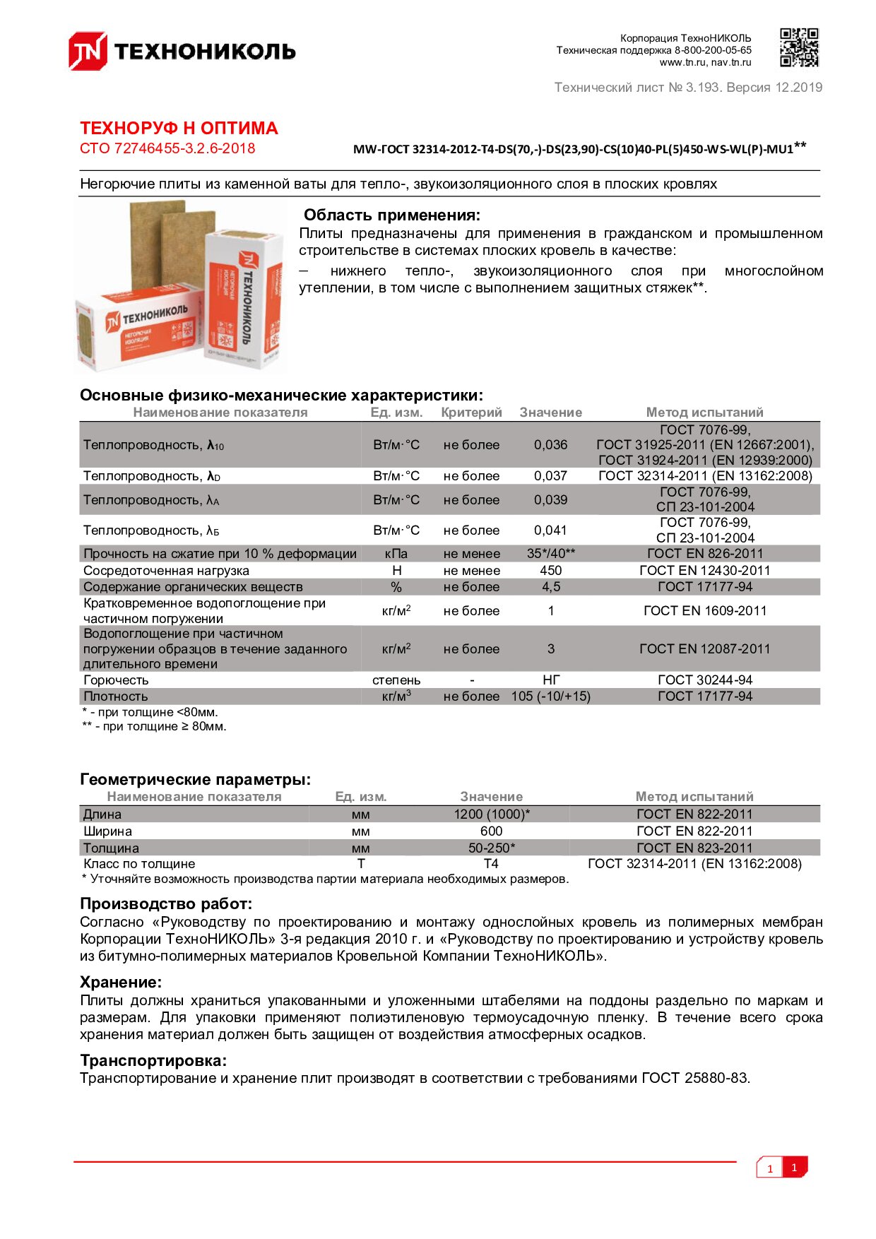 Документ
