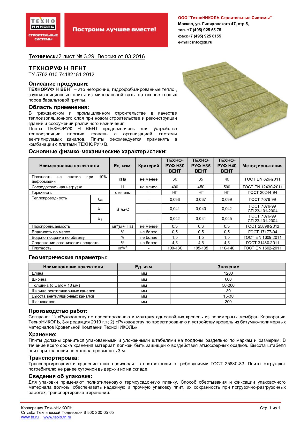 Документ