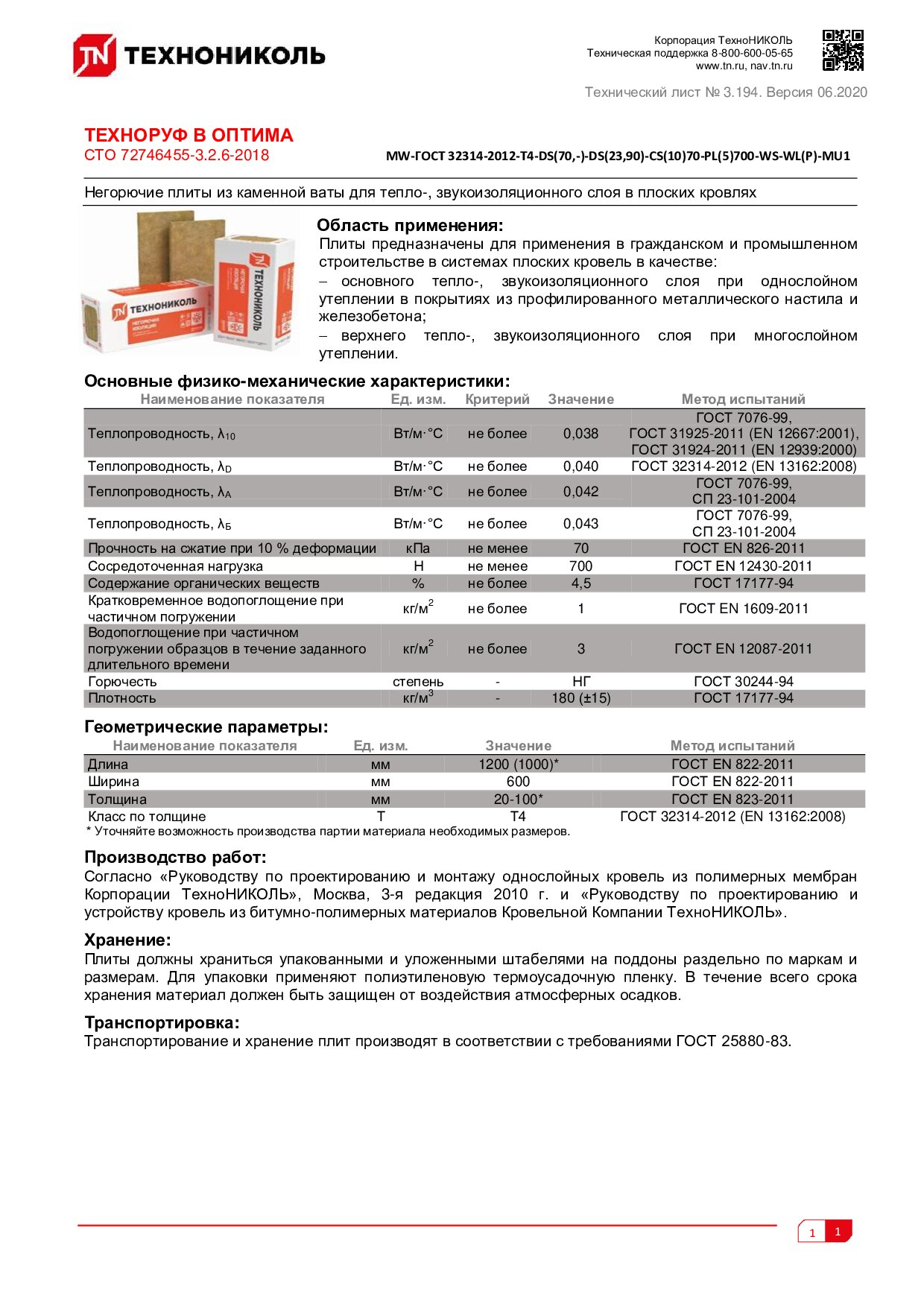 Документ