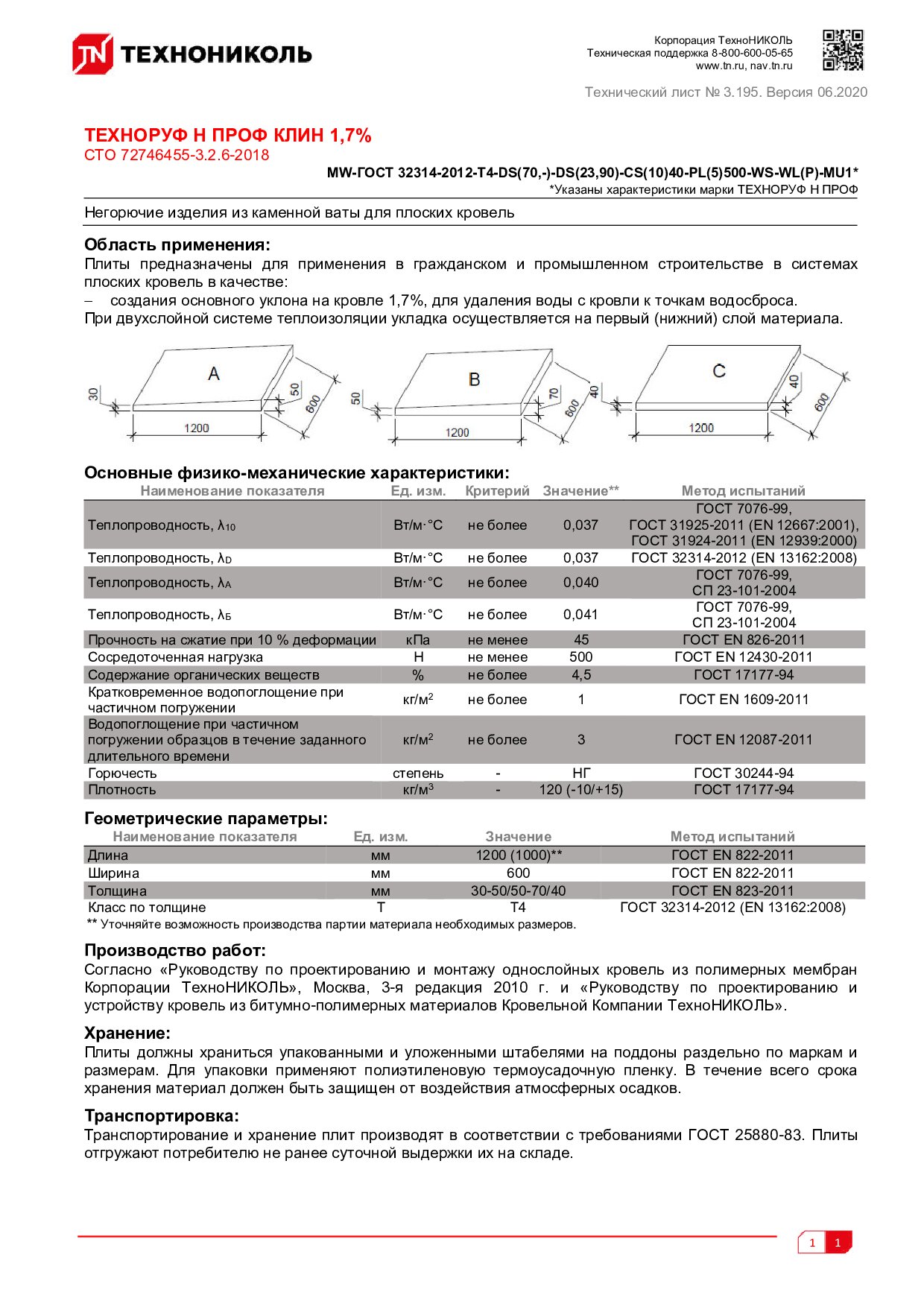 Документ