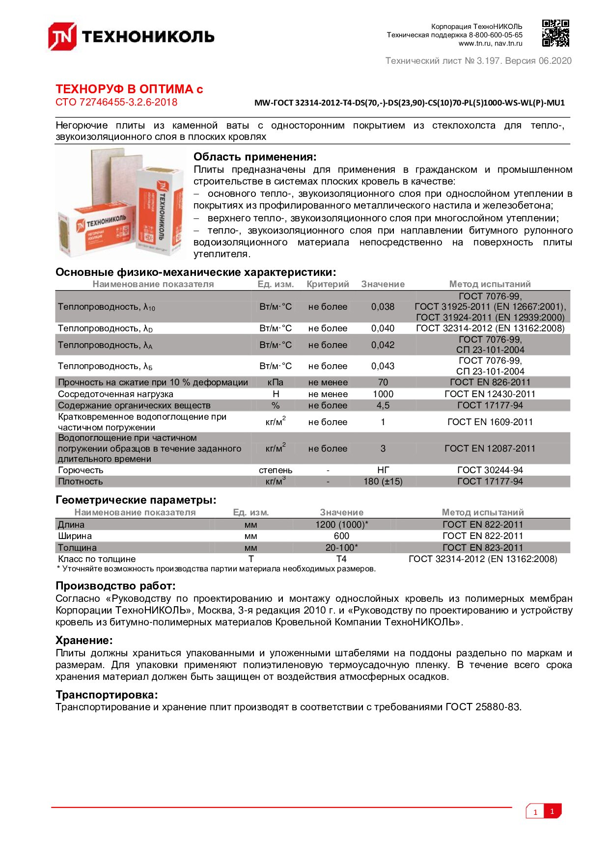 Документ