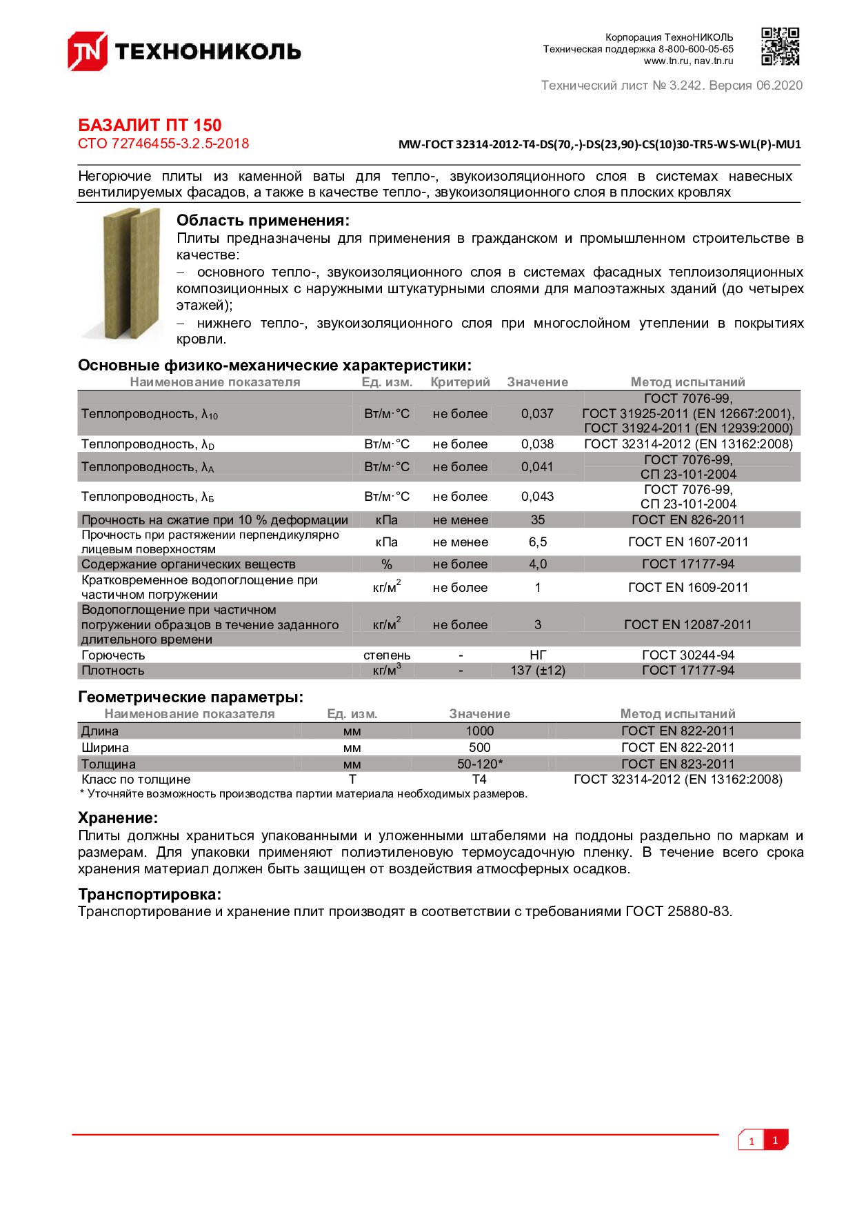 Документ