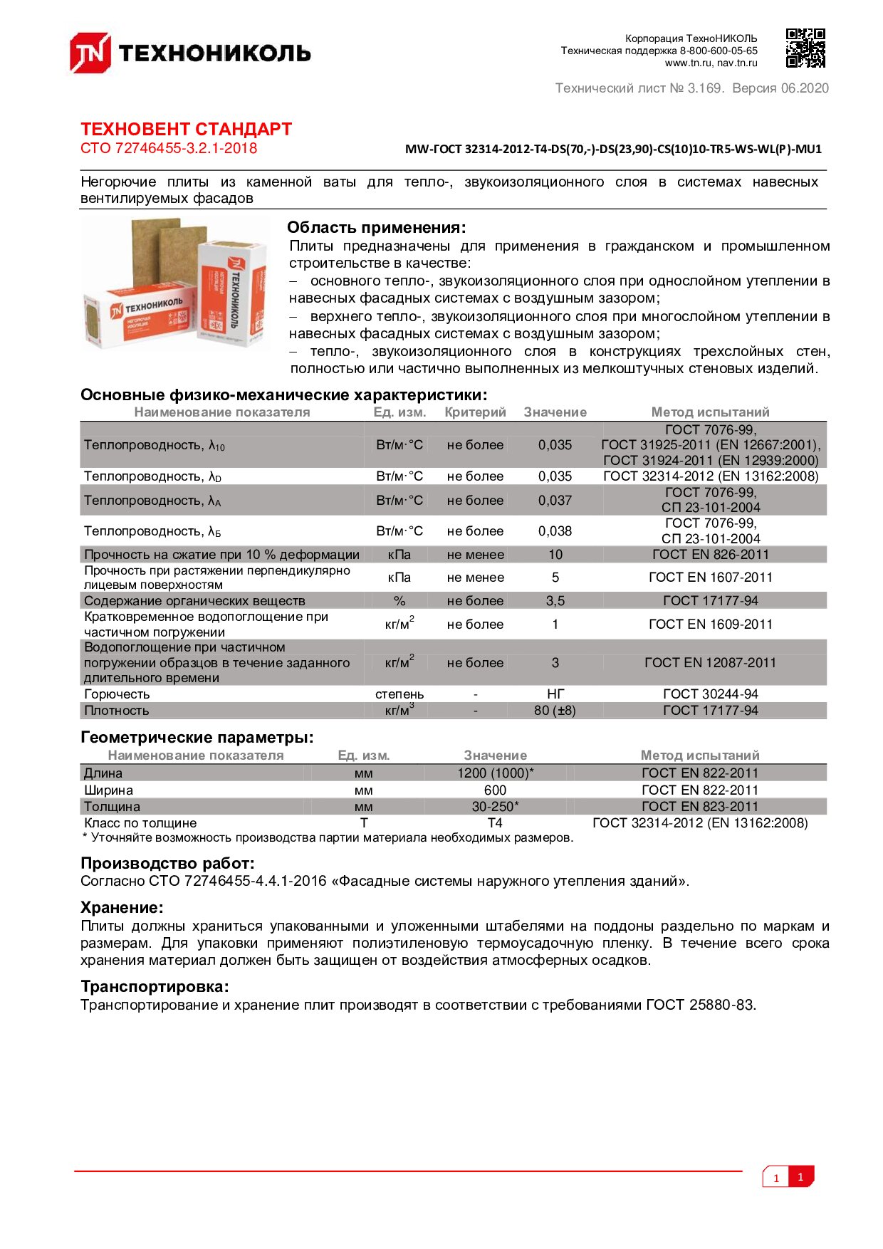 Документ