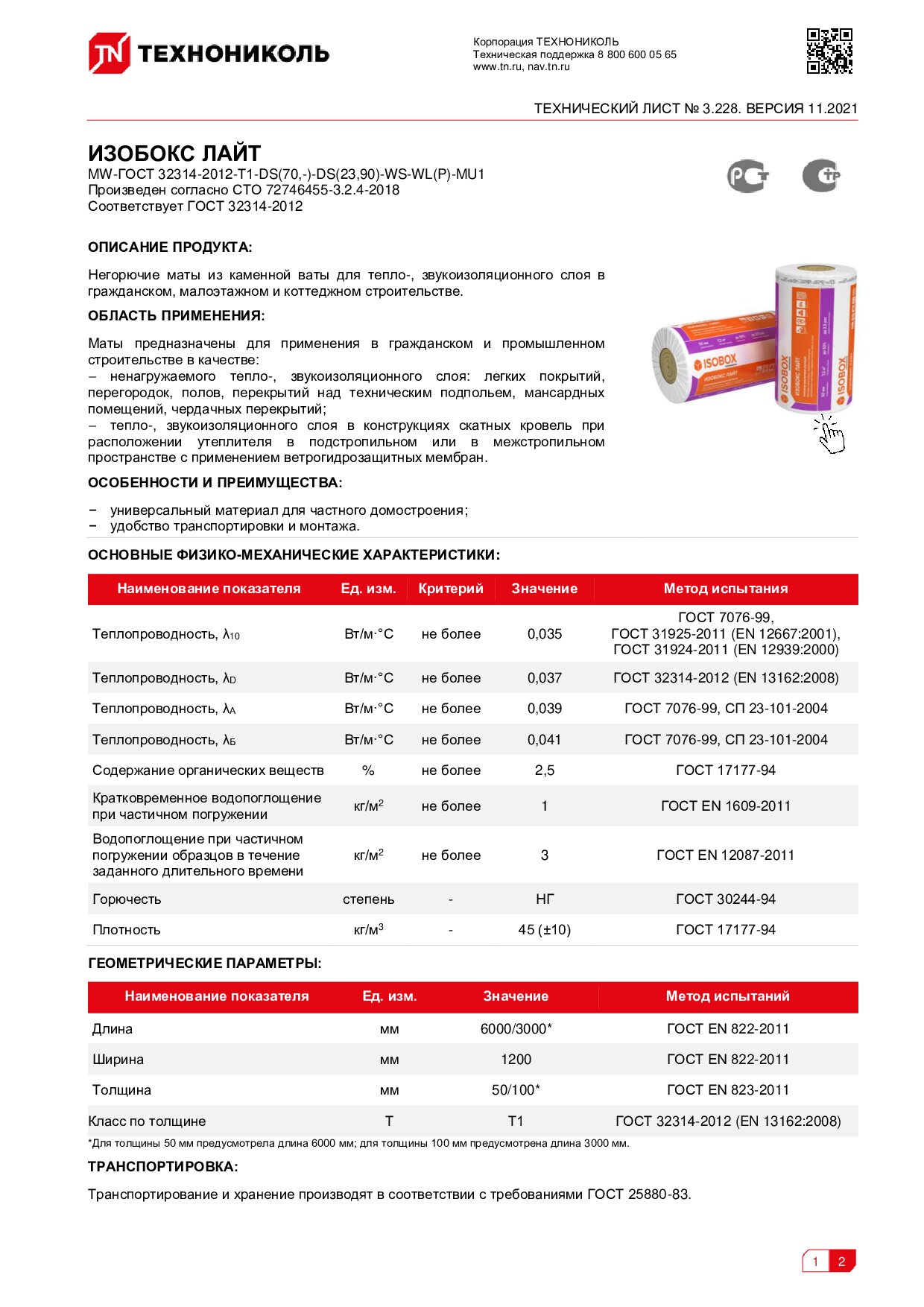 Документ