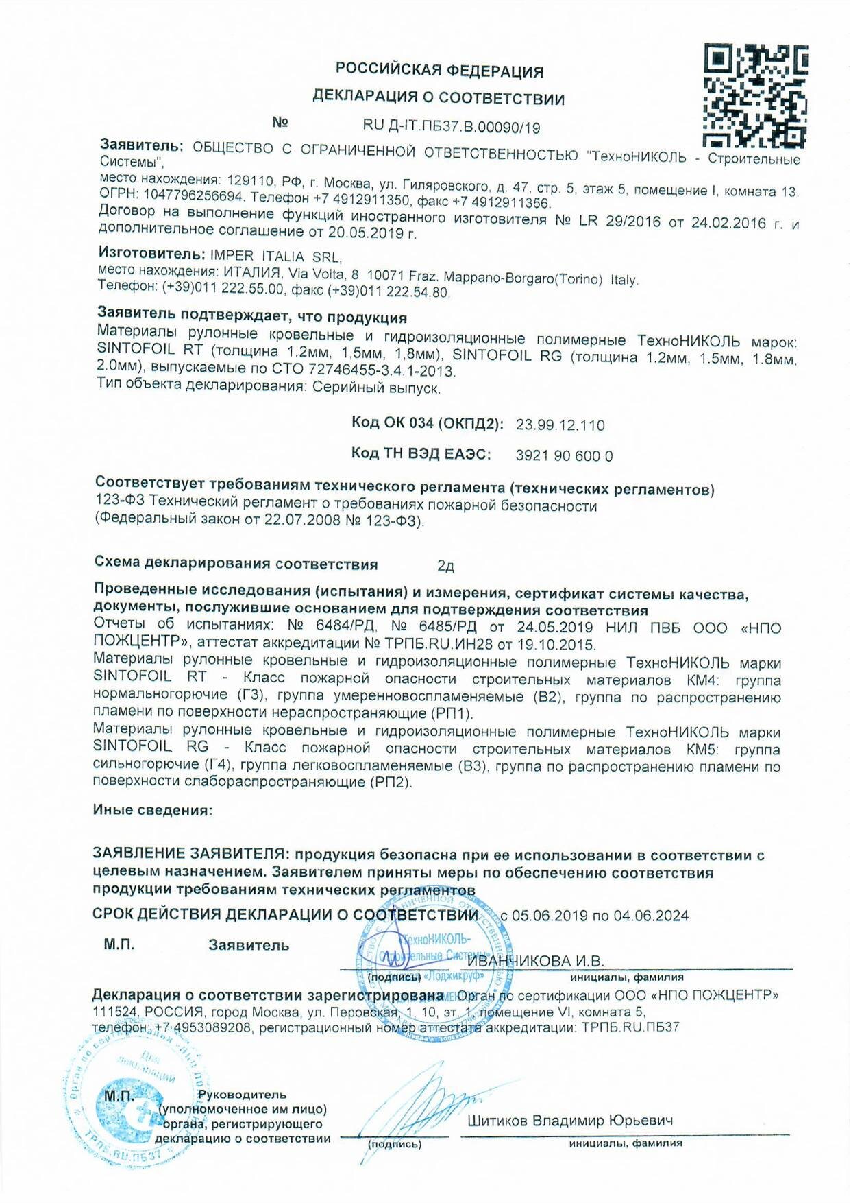 Документ