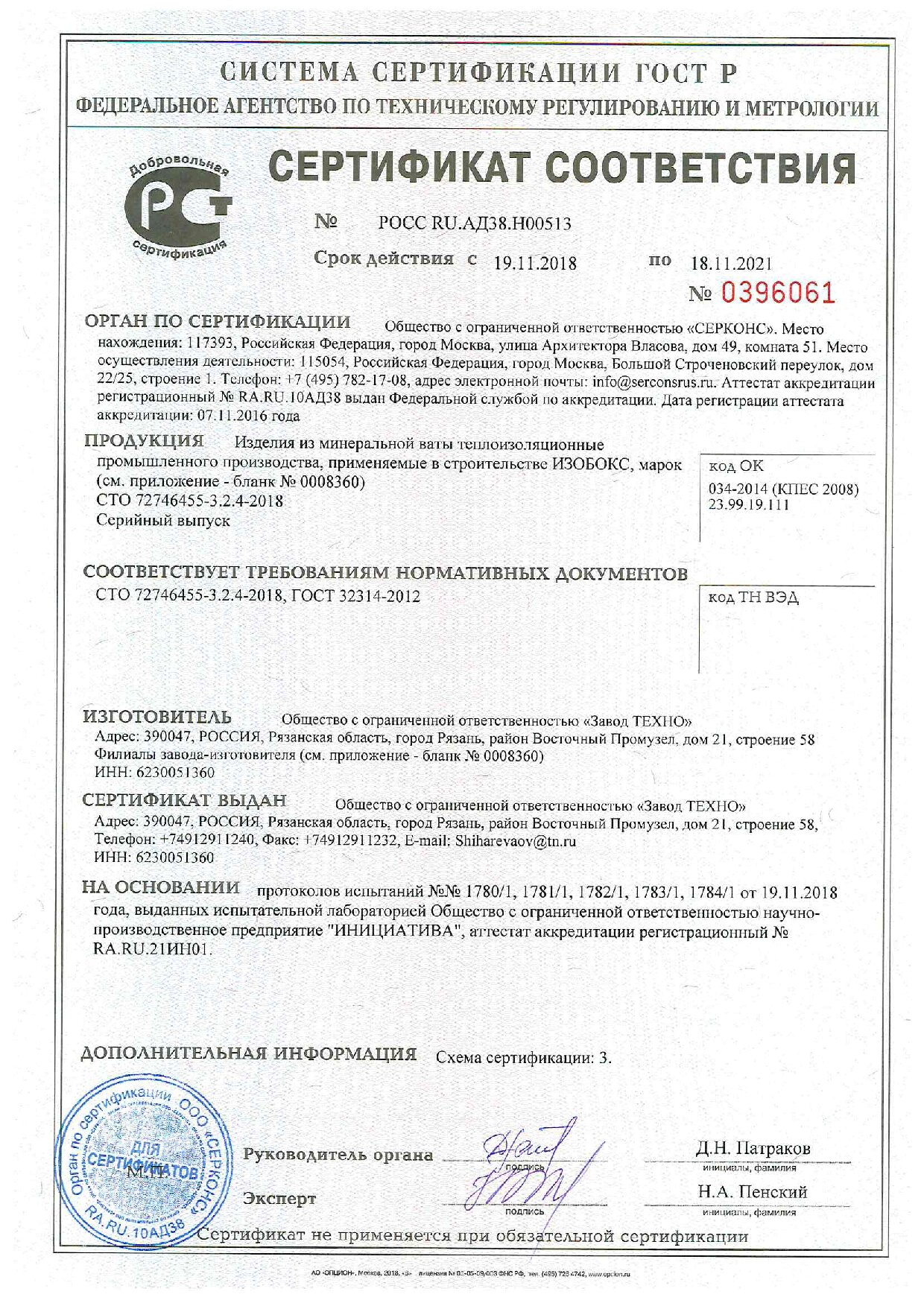 Документ