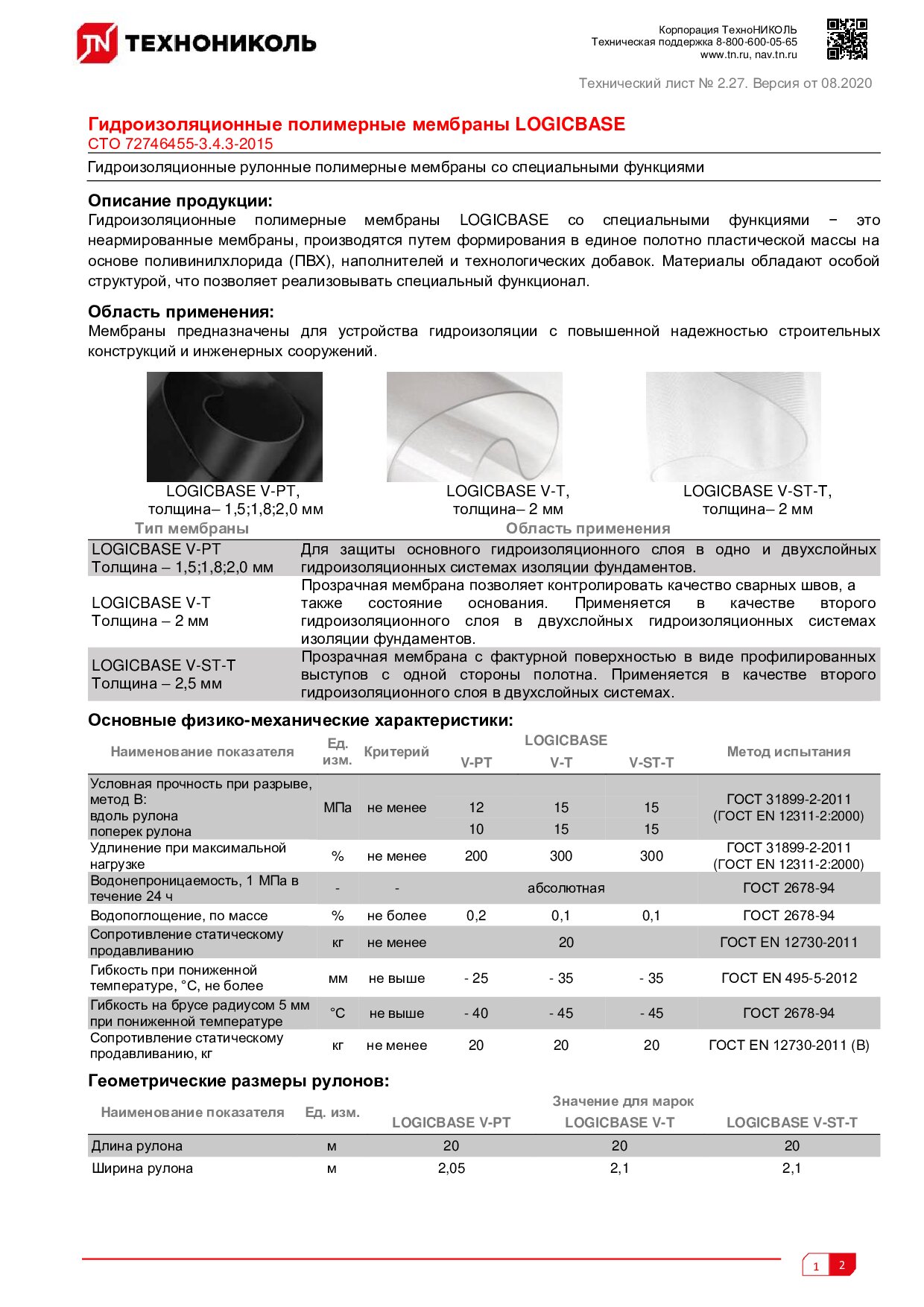 Документ