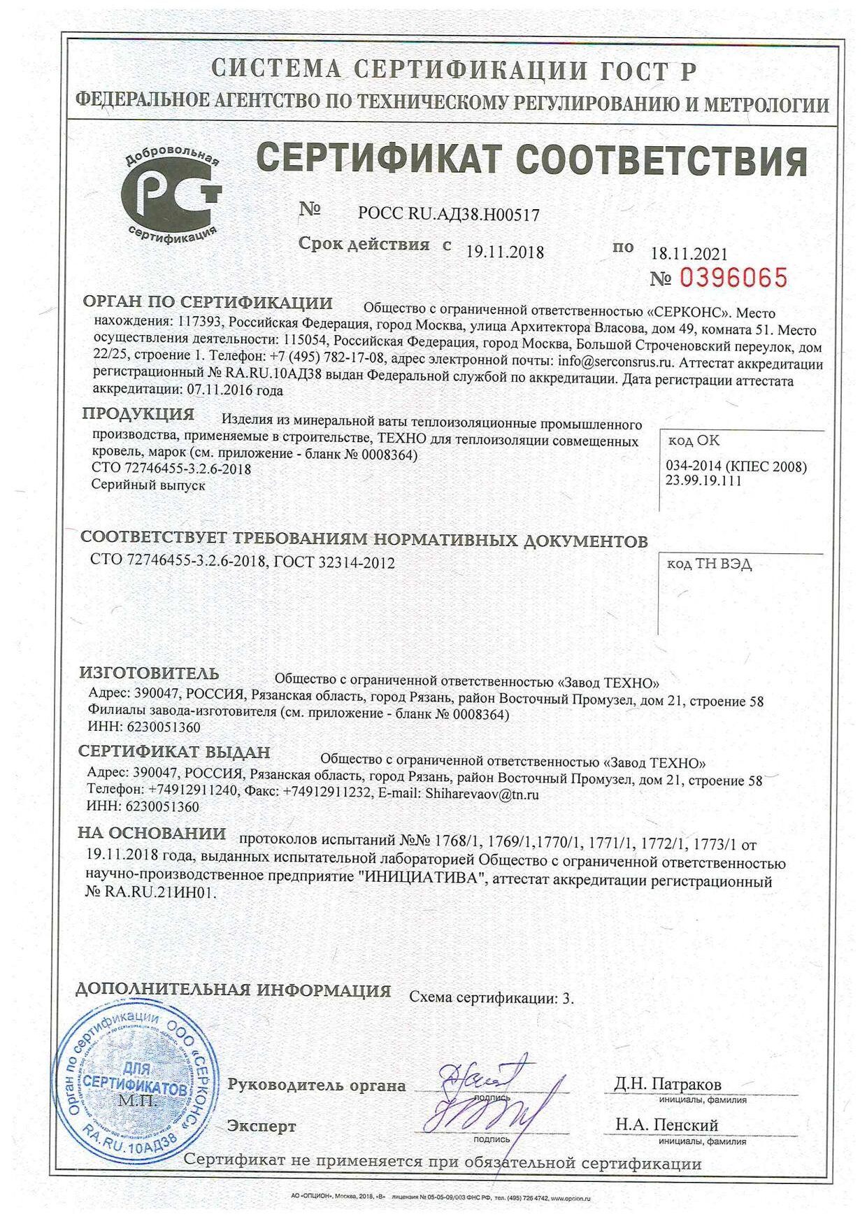 Документ