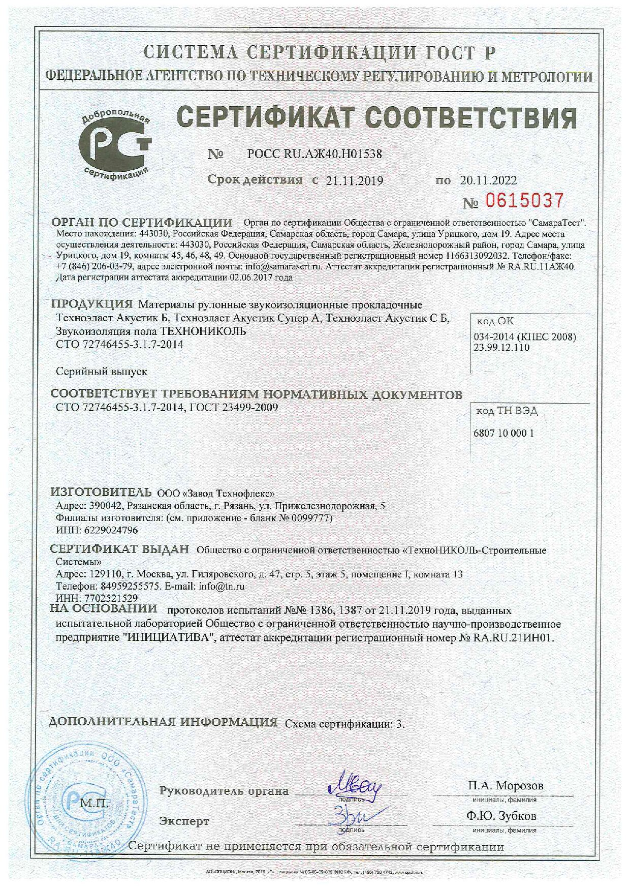 Документ