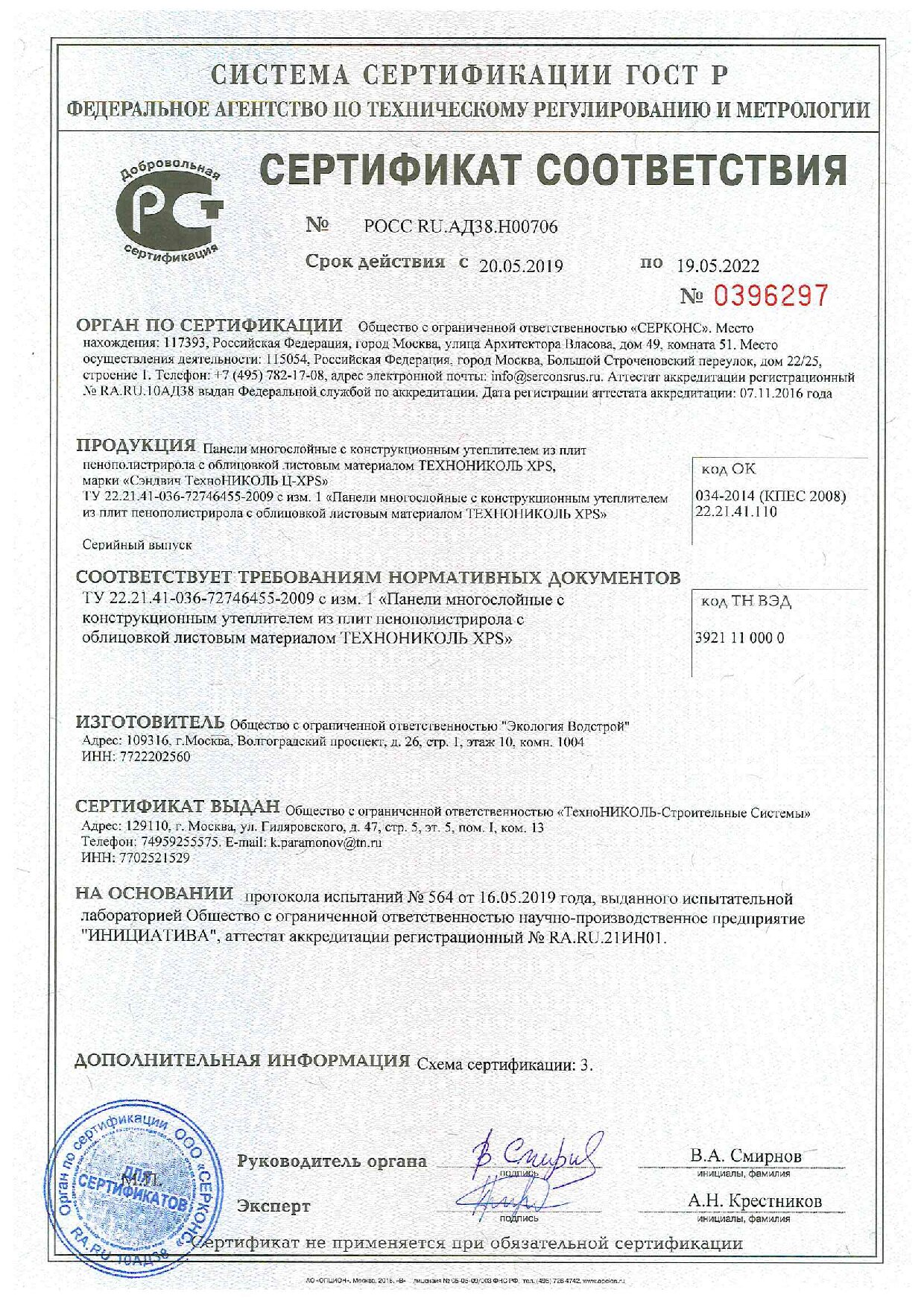 Документ