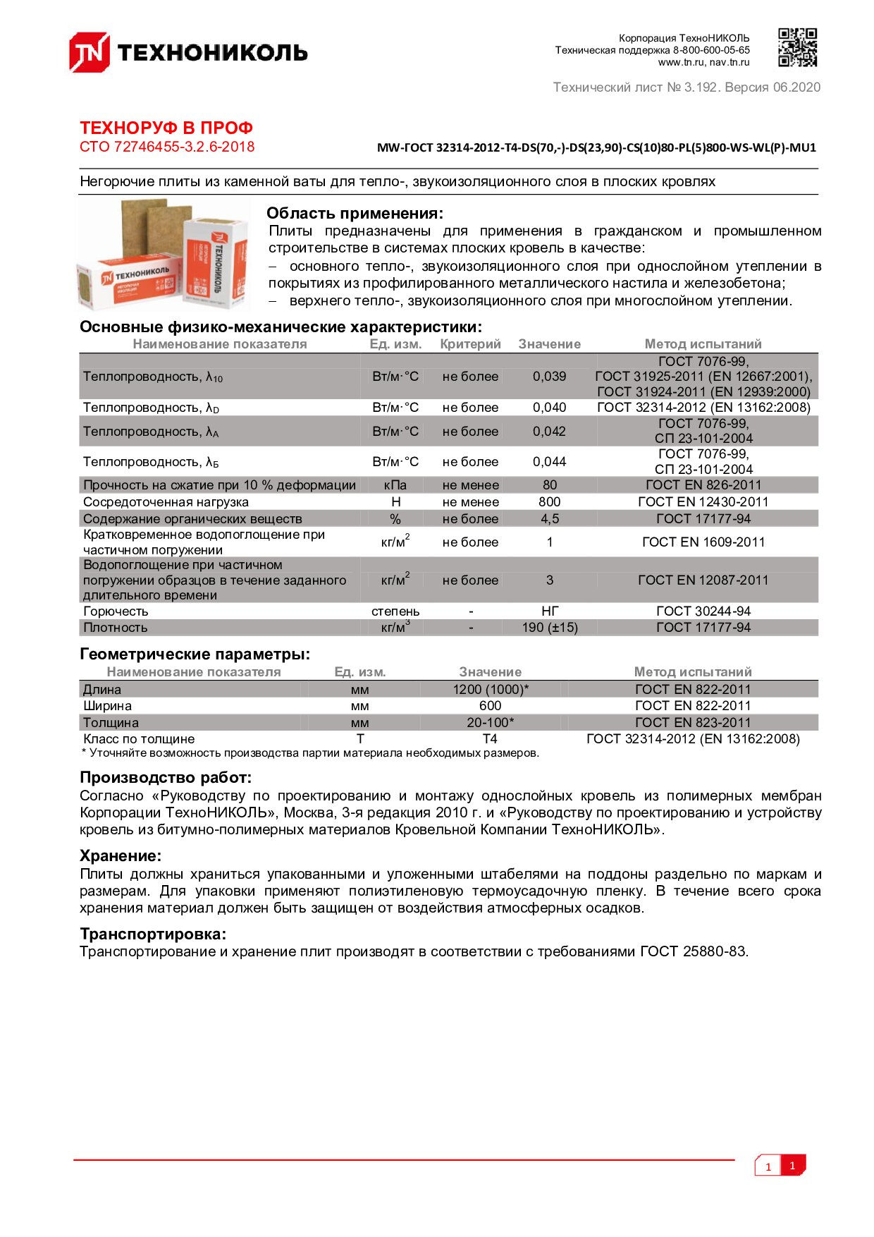 Документ