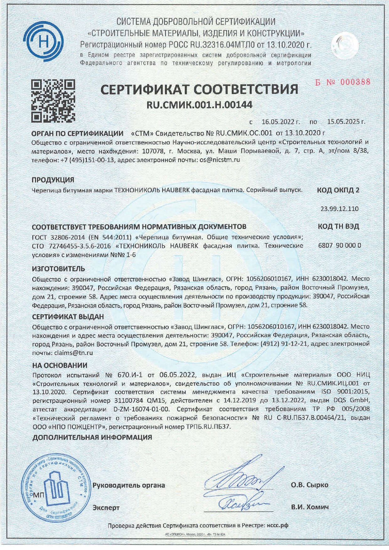 Документ