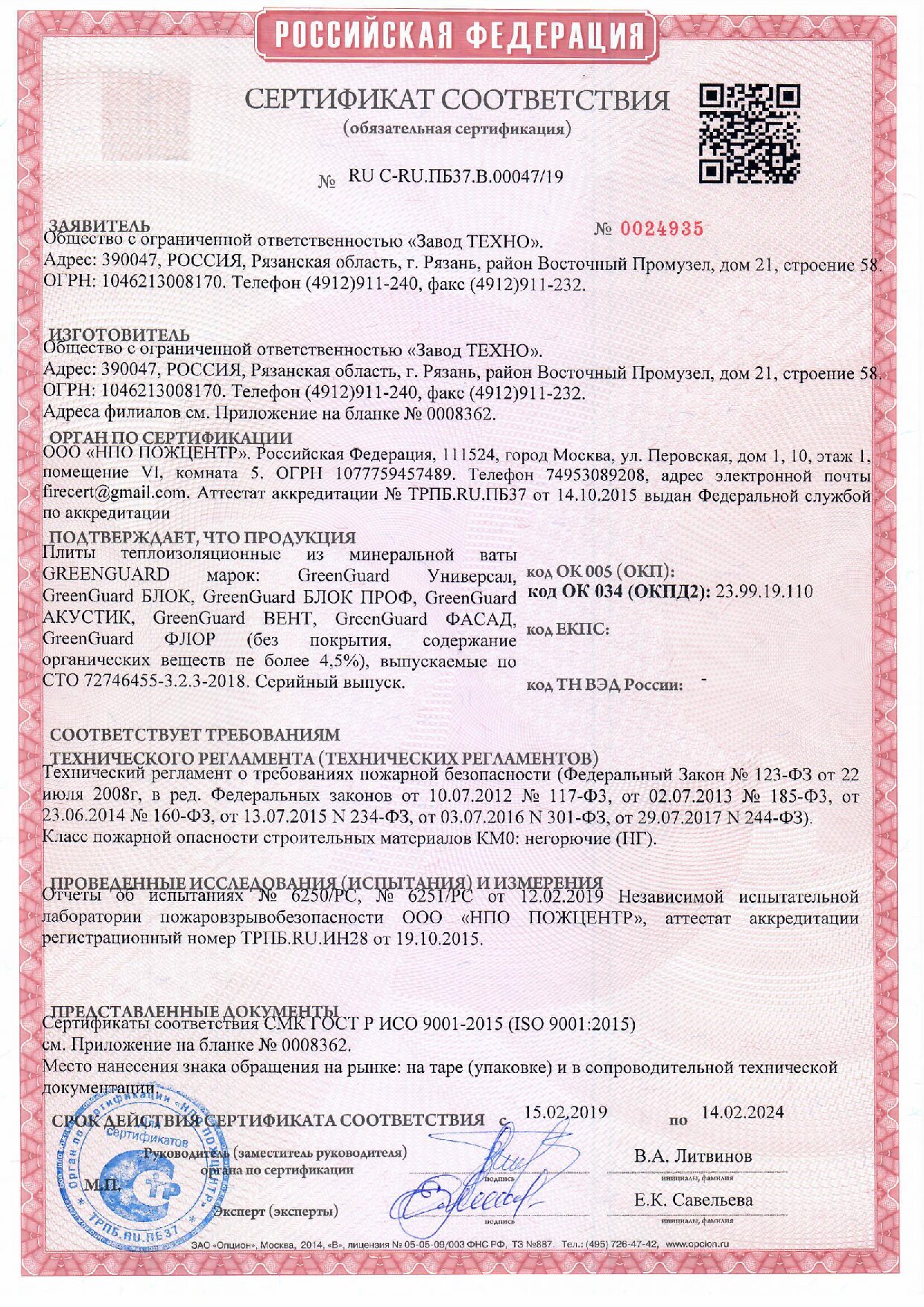 Документ