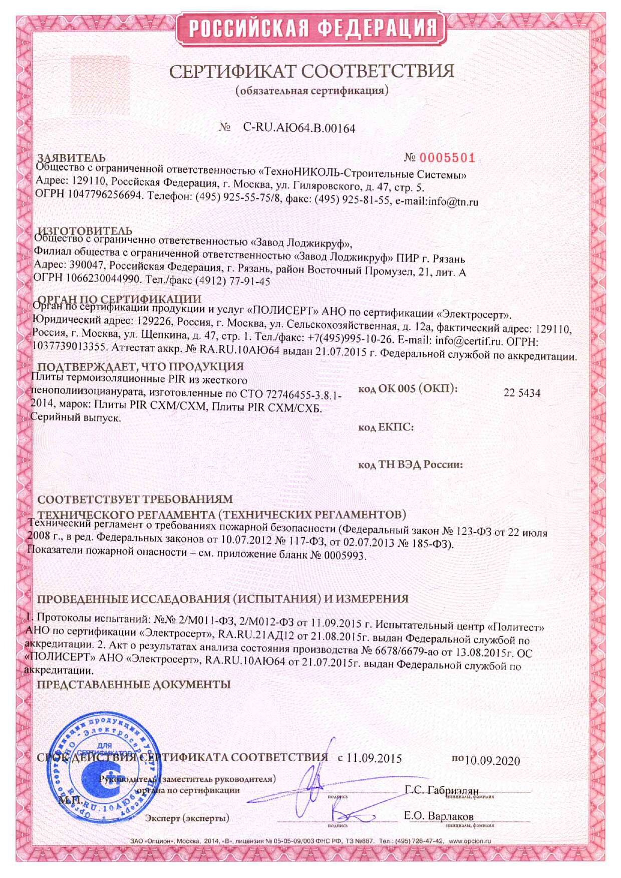 Документ
